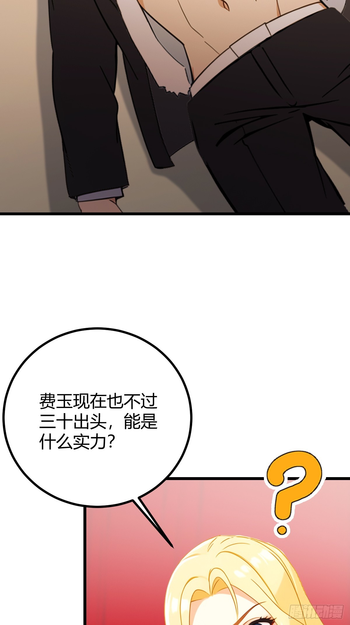 第171话  从没有男人拒绝我-第174话