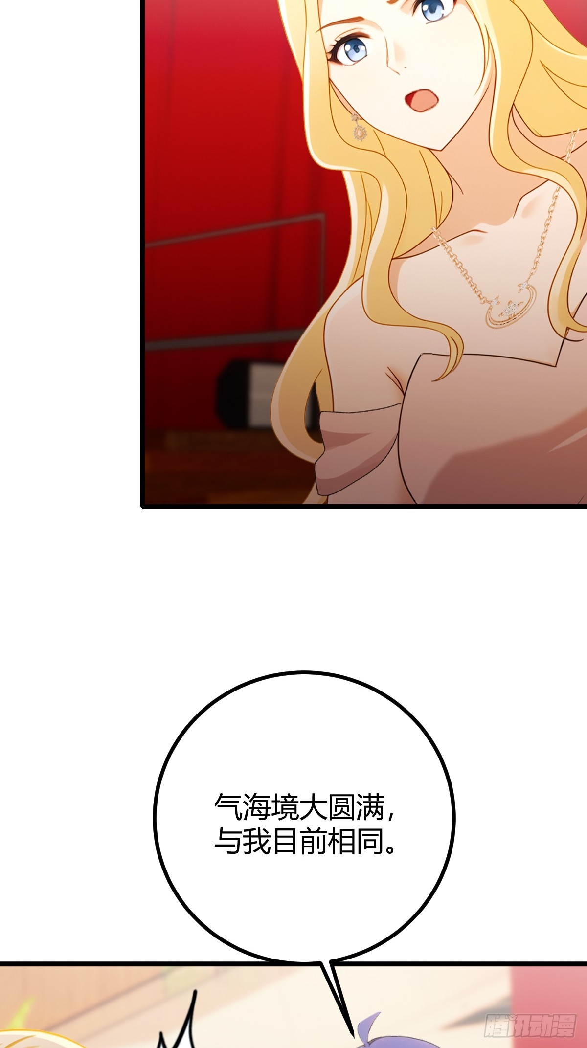 第171话  从没有男人拒绝我-第174话