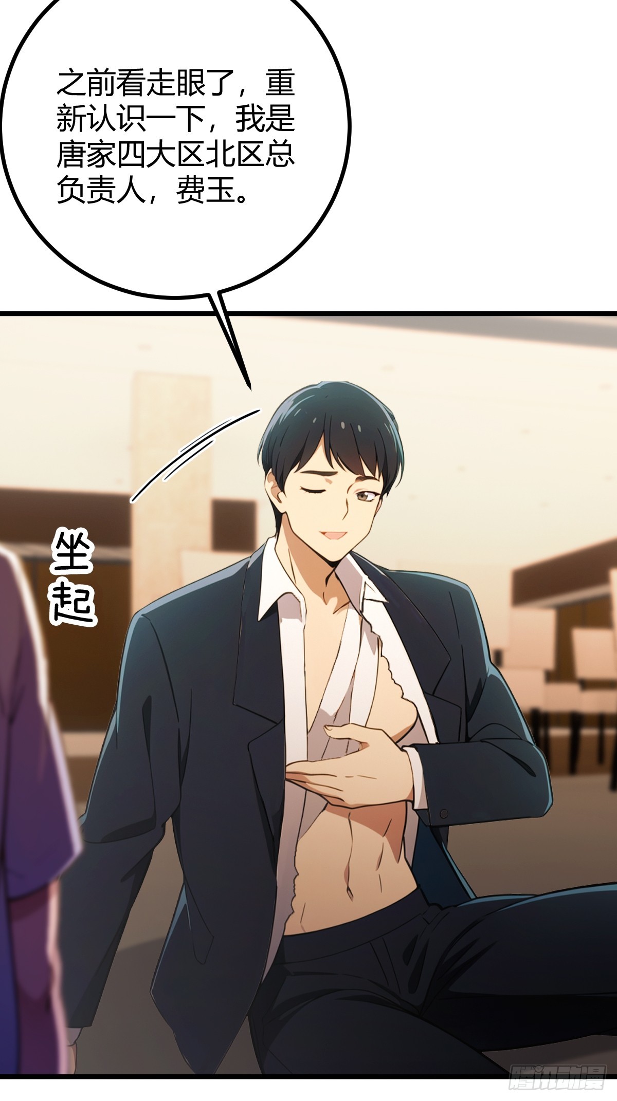 第171话  从没有男人拒绝我-第174话