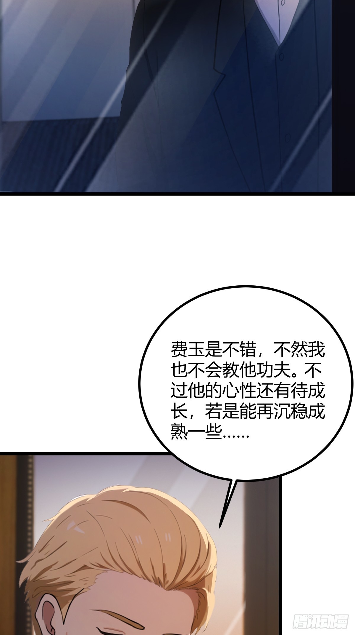 第173话  卖女儿？(1/2)-第176话
