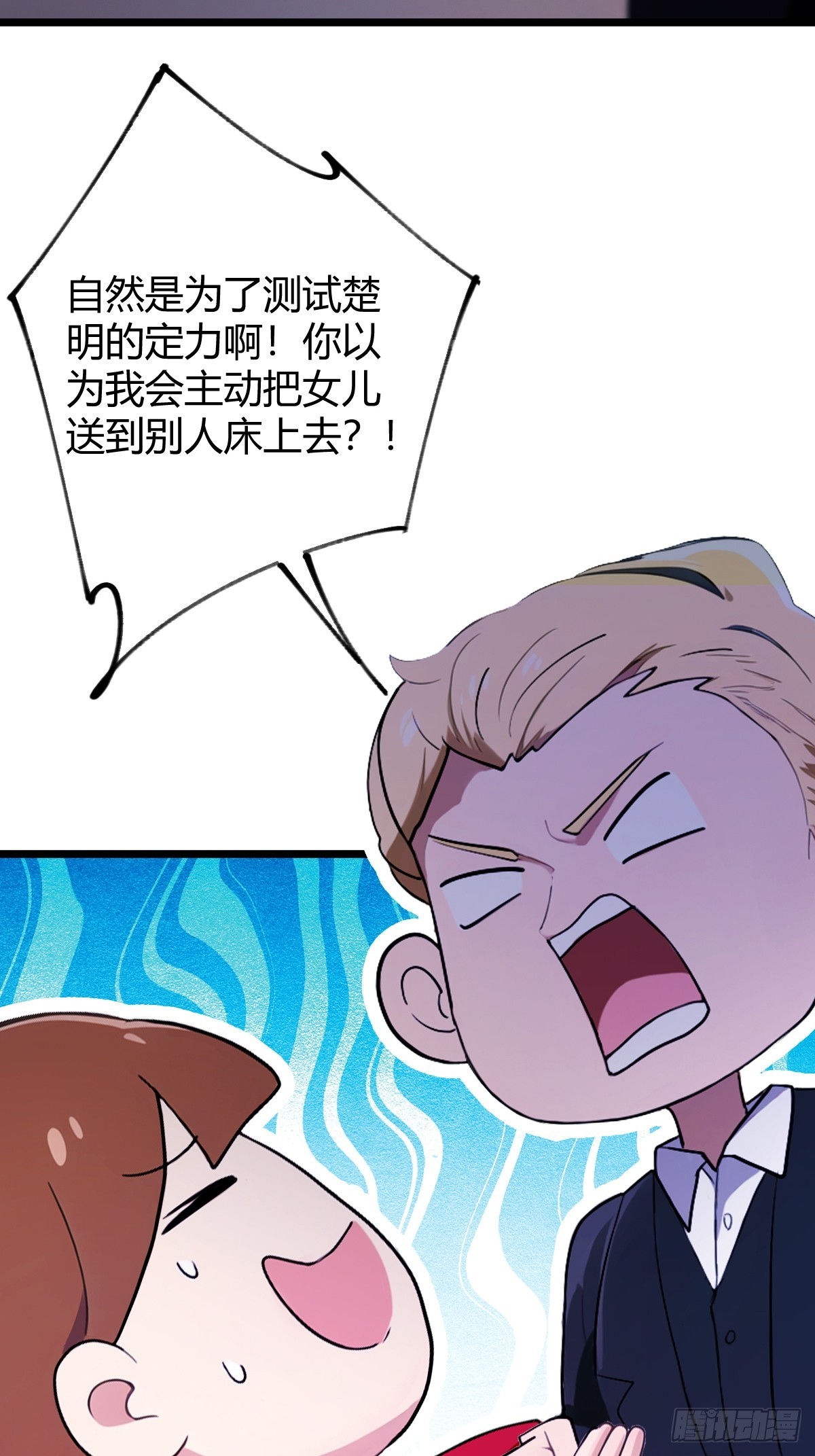 第173话  卖女儿？(1/2)-第176话