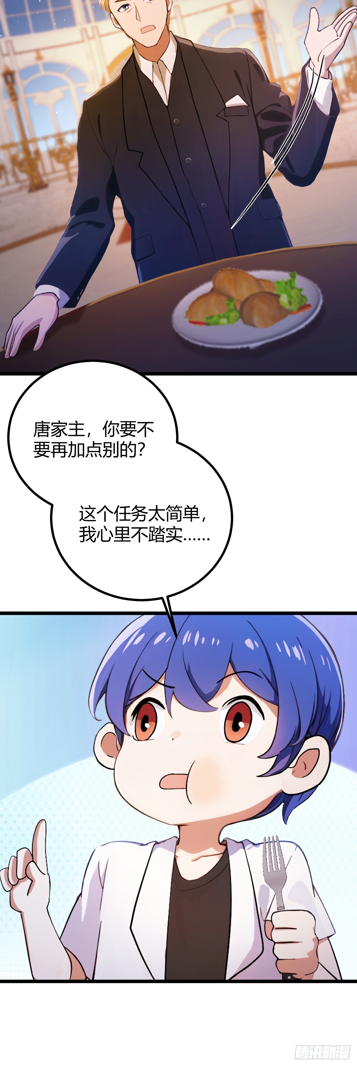 第173话  卖女儿？(1/2)-第176话