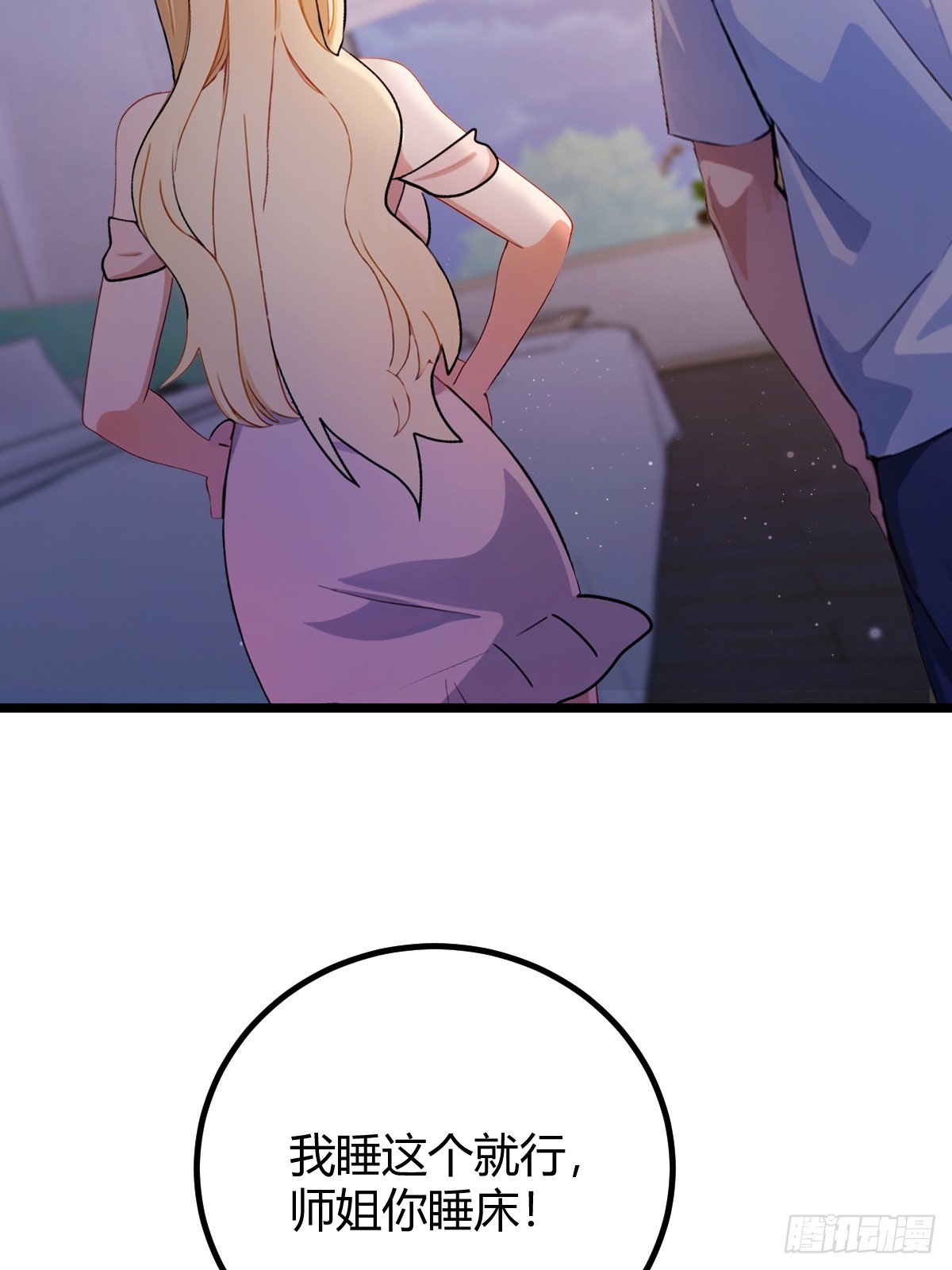 第173话  卖女儿？(1/2)-第176话