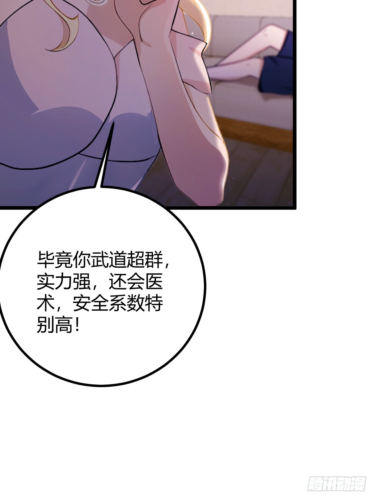 第173话  卖女儿？(1/2)-第176话