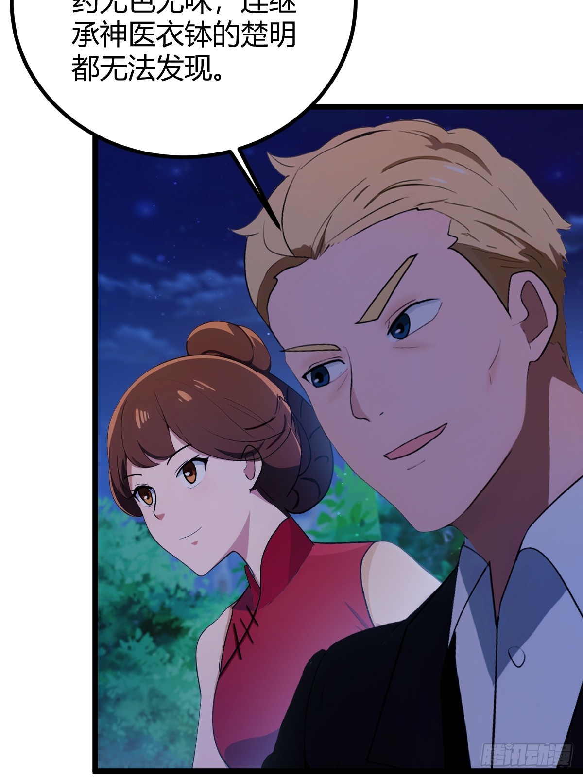第173话  卖女儿？(1/2)-第176话