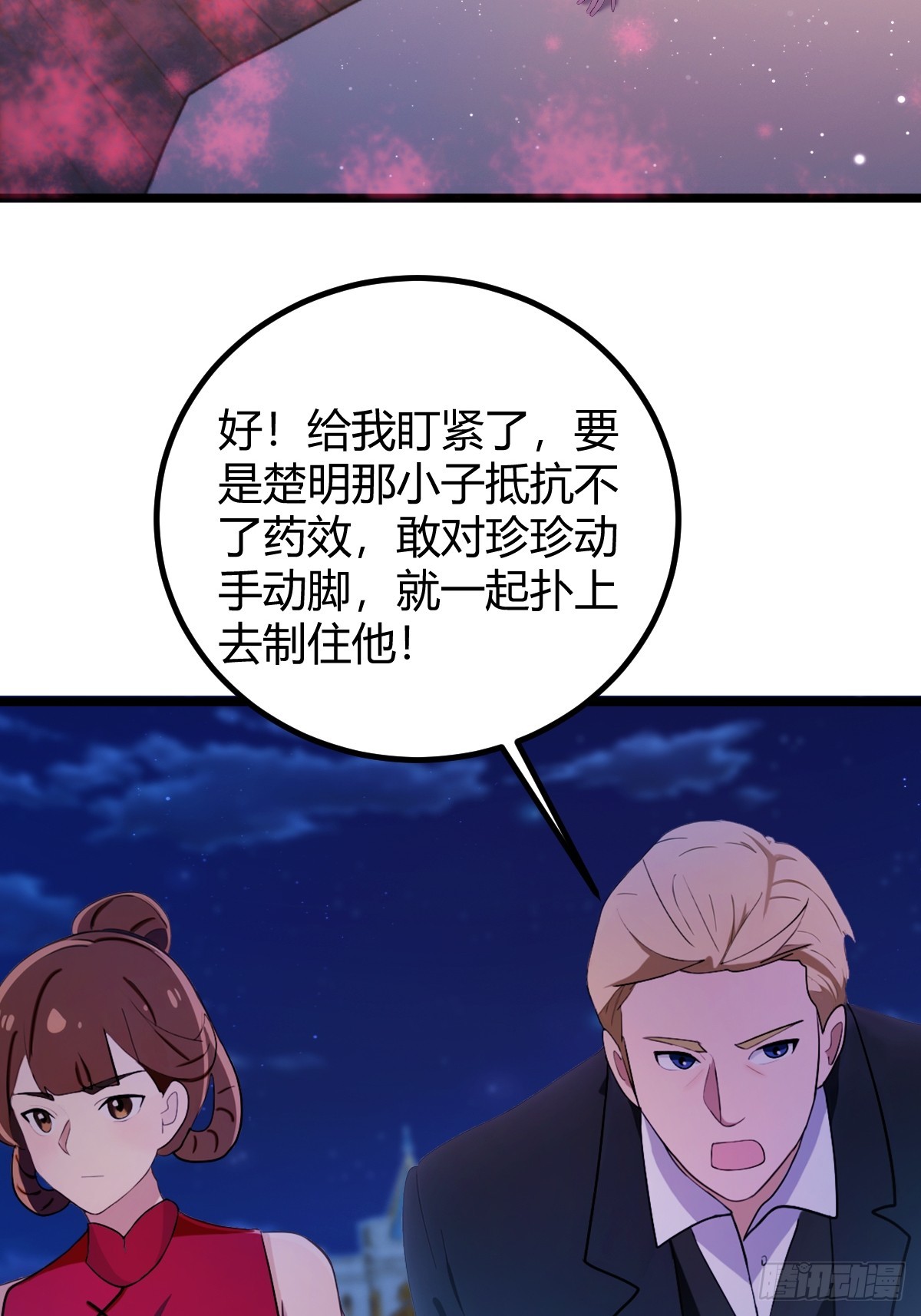 第173话  卖女儿？(1/2)-第176话