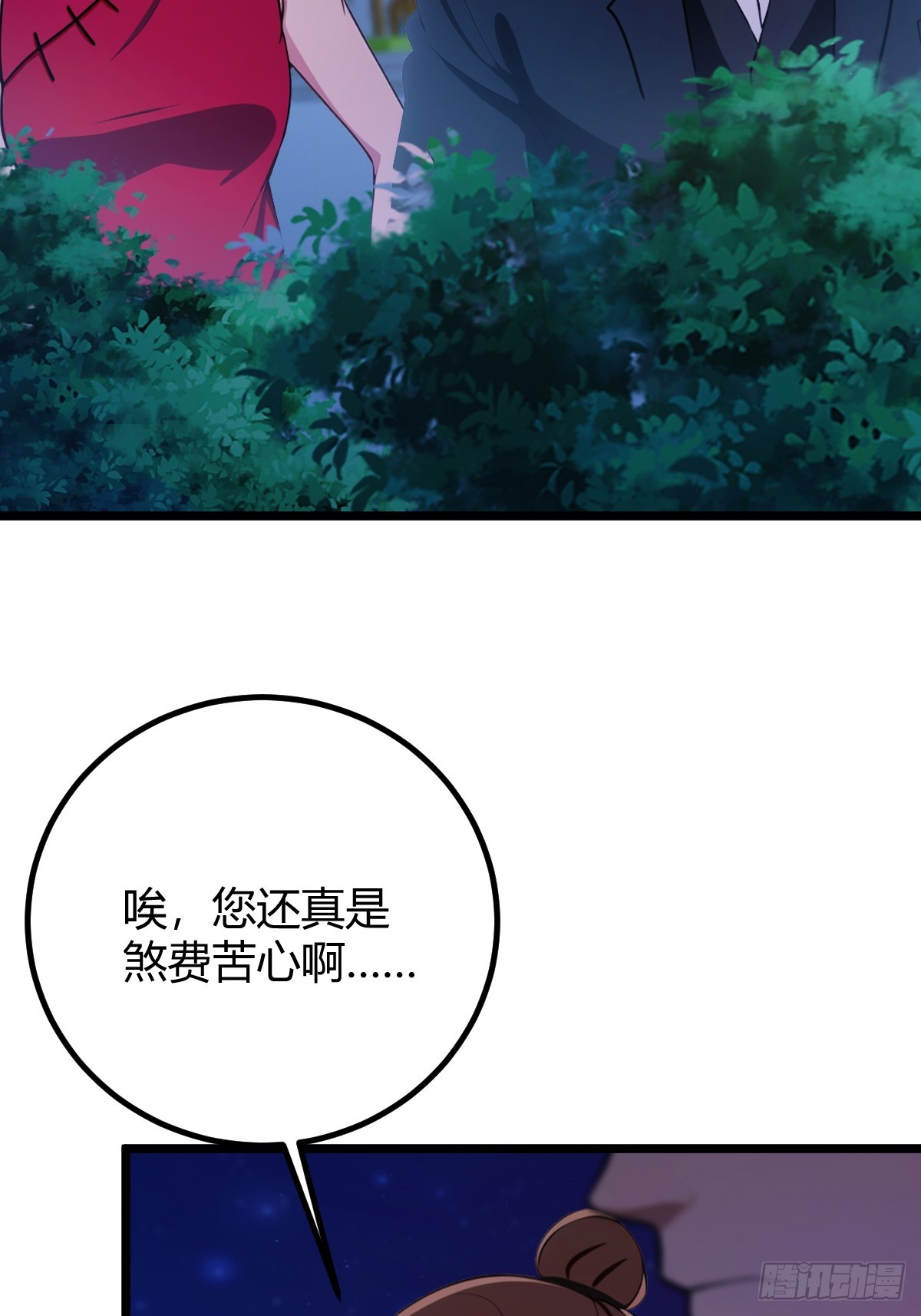 第173话  卖女儿？(1/2)-第176话