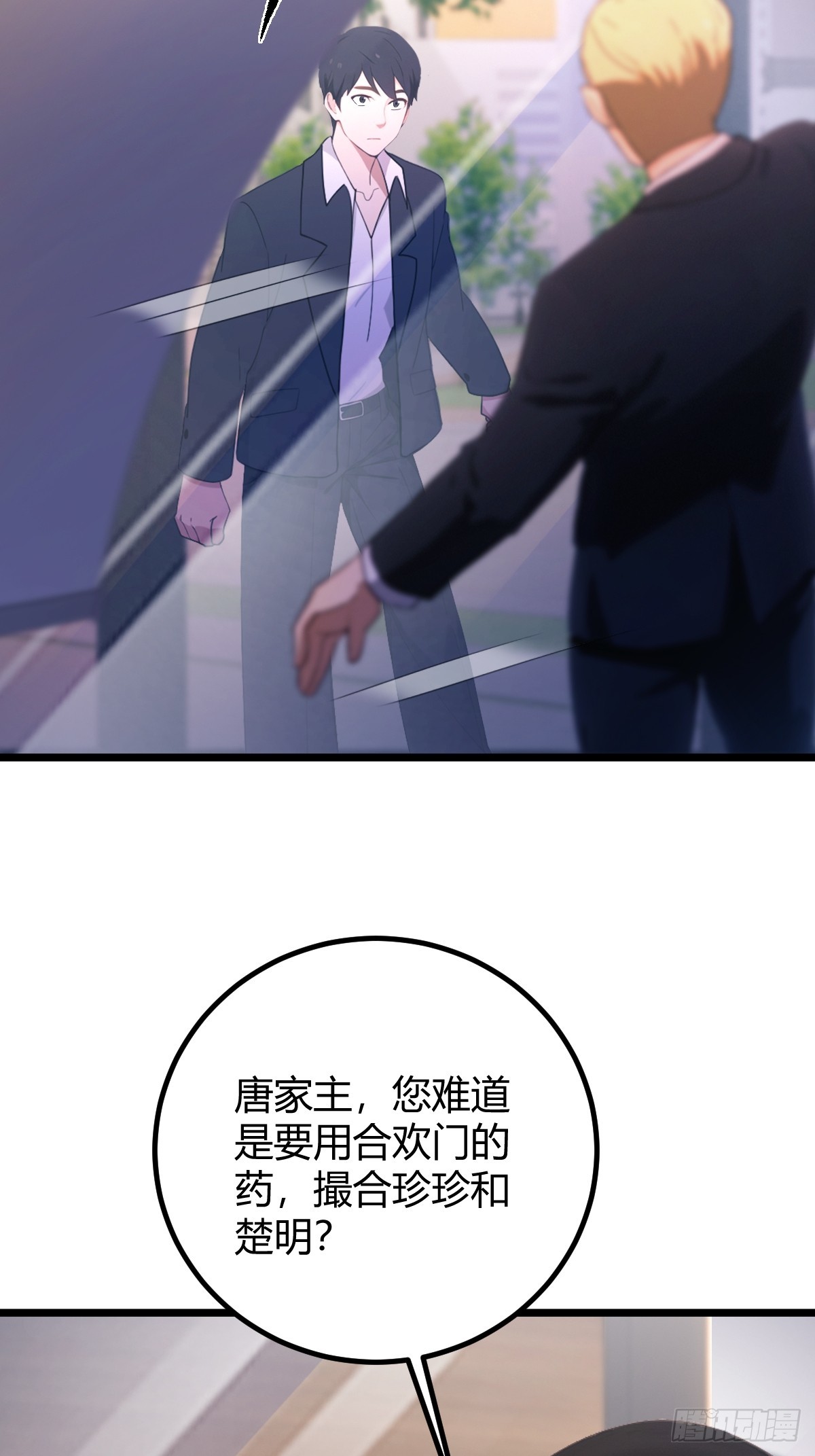 第173话  卖女儿？(1/2)-第176话