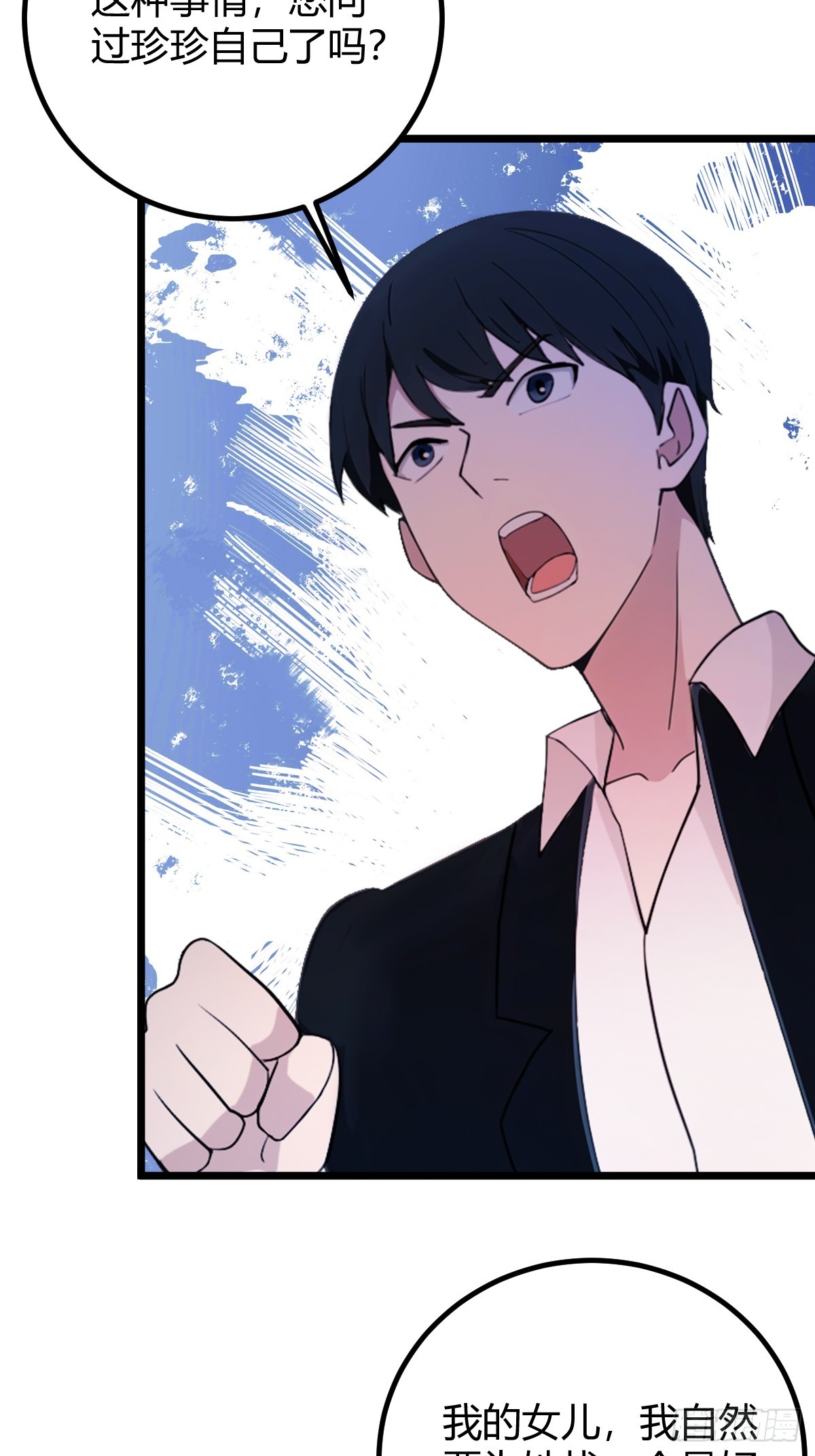 第173话  卖女儿？(1/2)-第176话