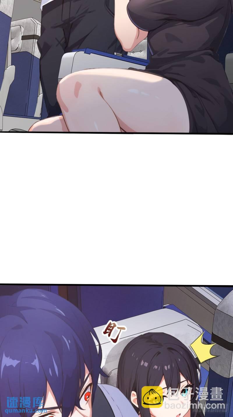 第1话 火车上的艳遇？(1/2)-第2话