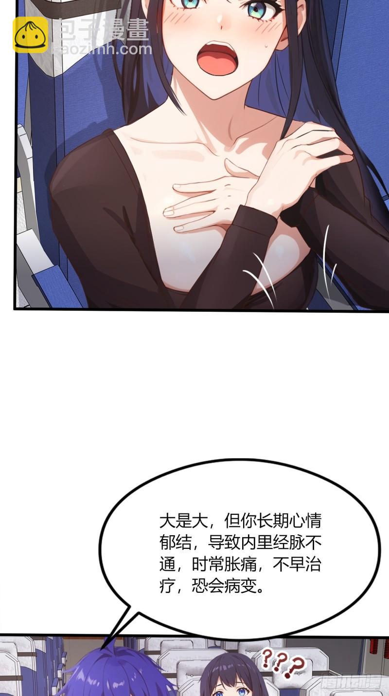 第1话 火车上的艳遇？(1/2)-第2话