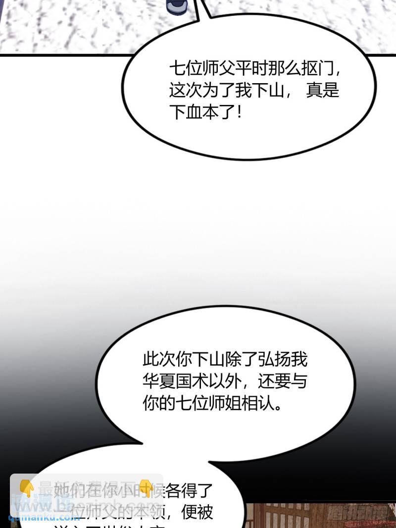 第1话 火车上的艳遇？(1/2)-第2话