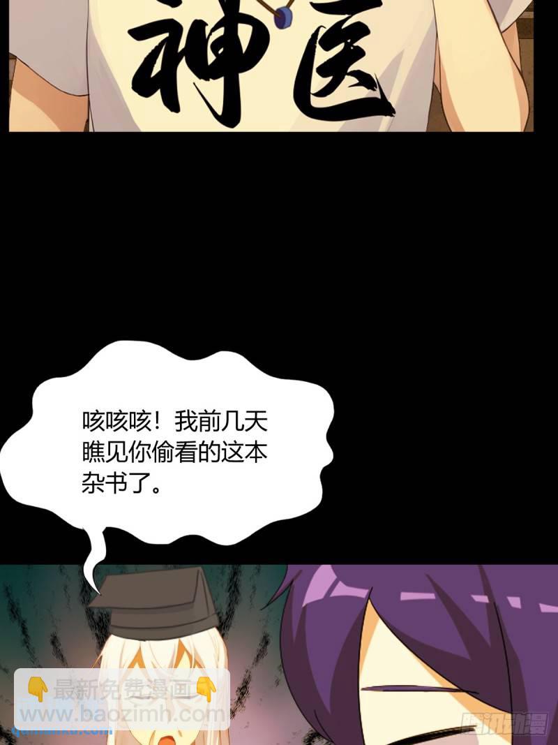第1话 火车上的艳遇？(1/2)-第2话