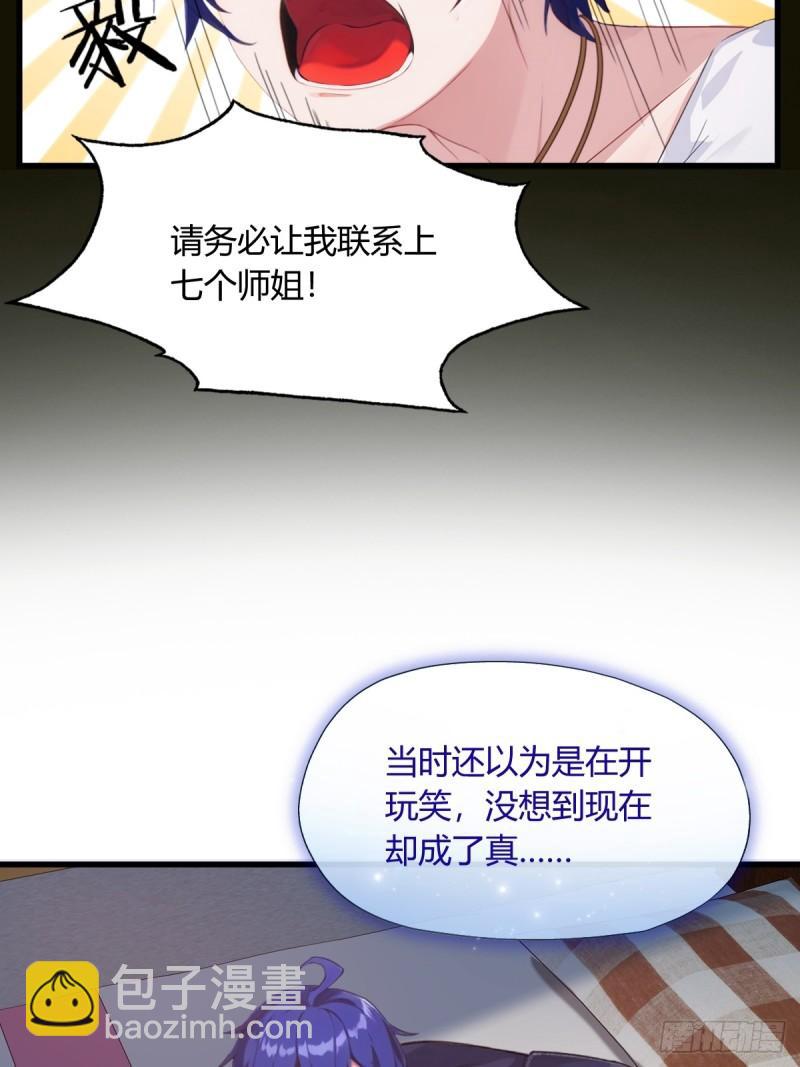 第1话 火车上的艳遇？(1/2)-第2话