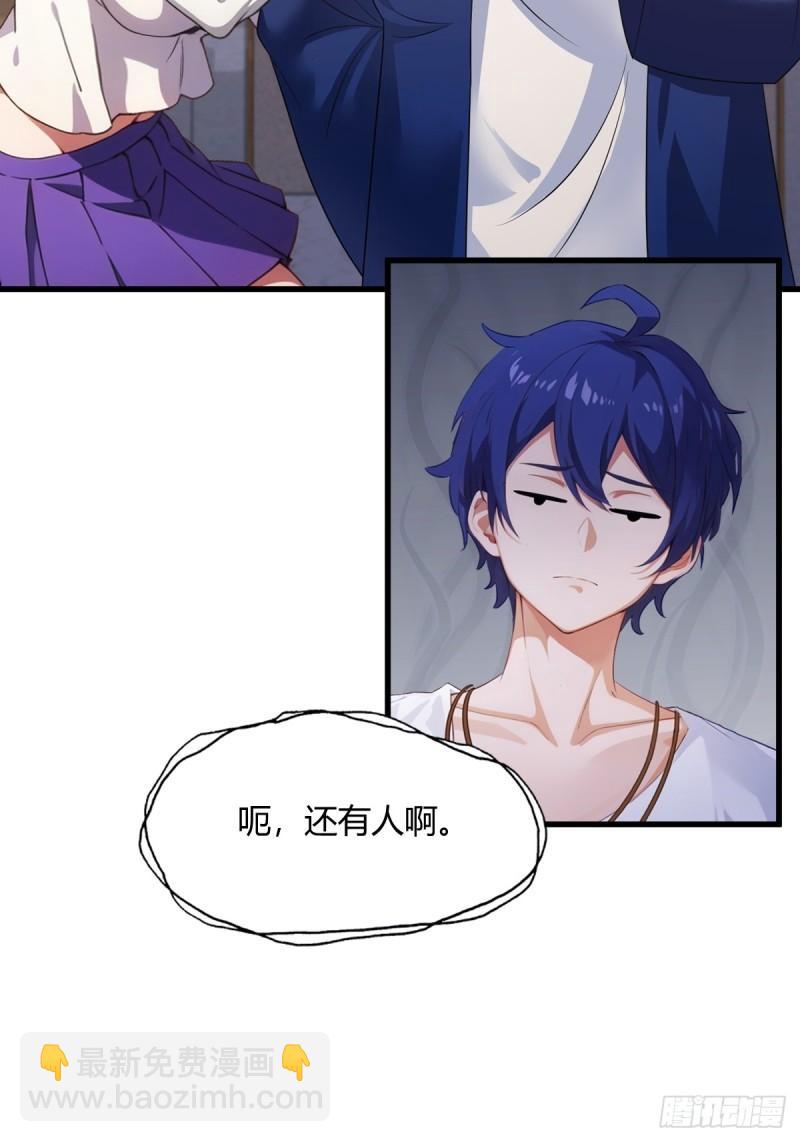 第1话 火车上的艳遇？(1/2)-第2话