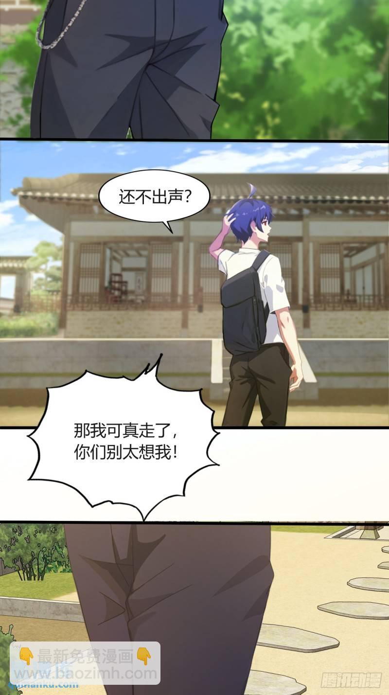 第1话 火车上的艳遇？(1/2)-第2话