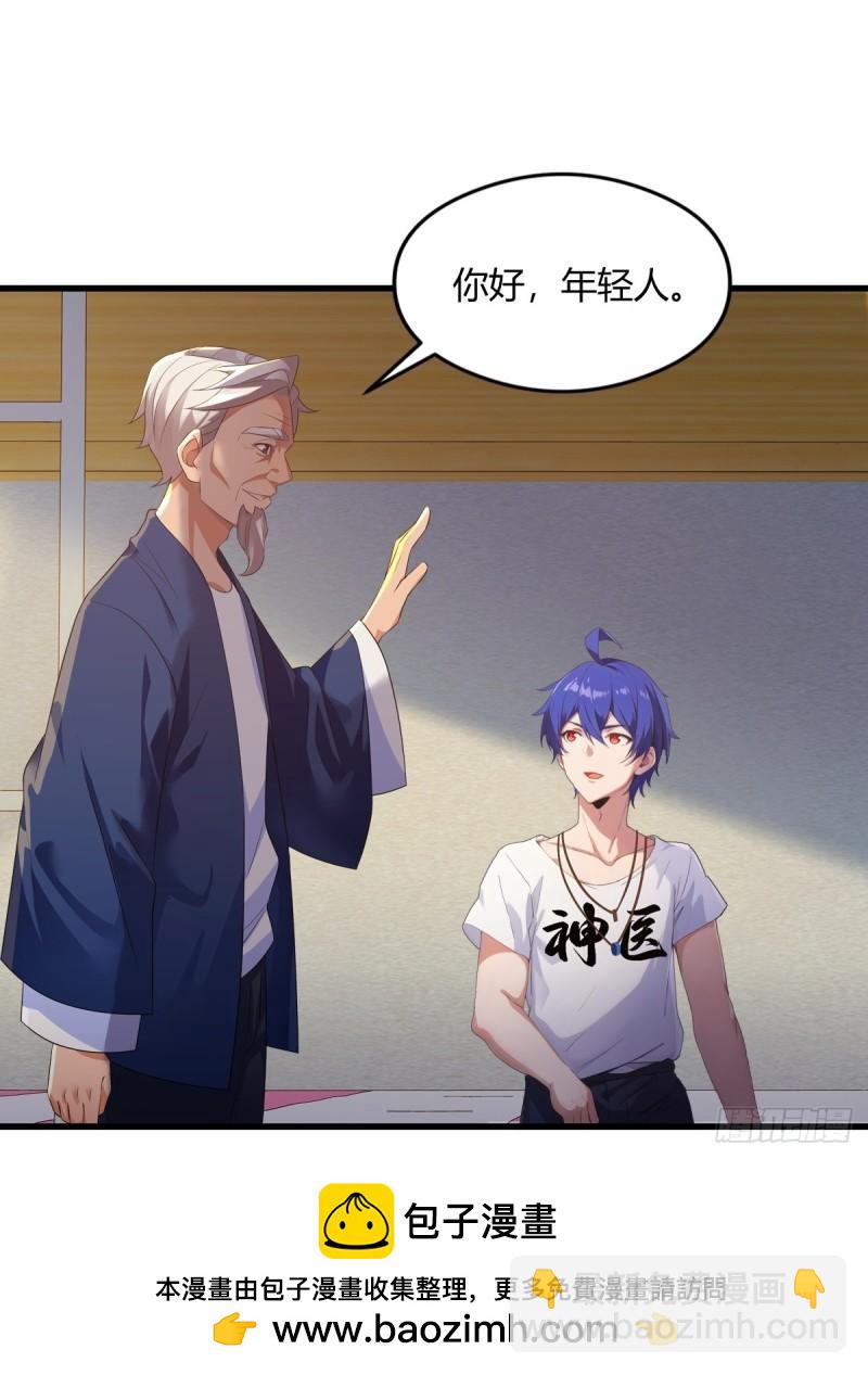 第1话 火车上的艳遇？(1/2)-第2话