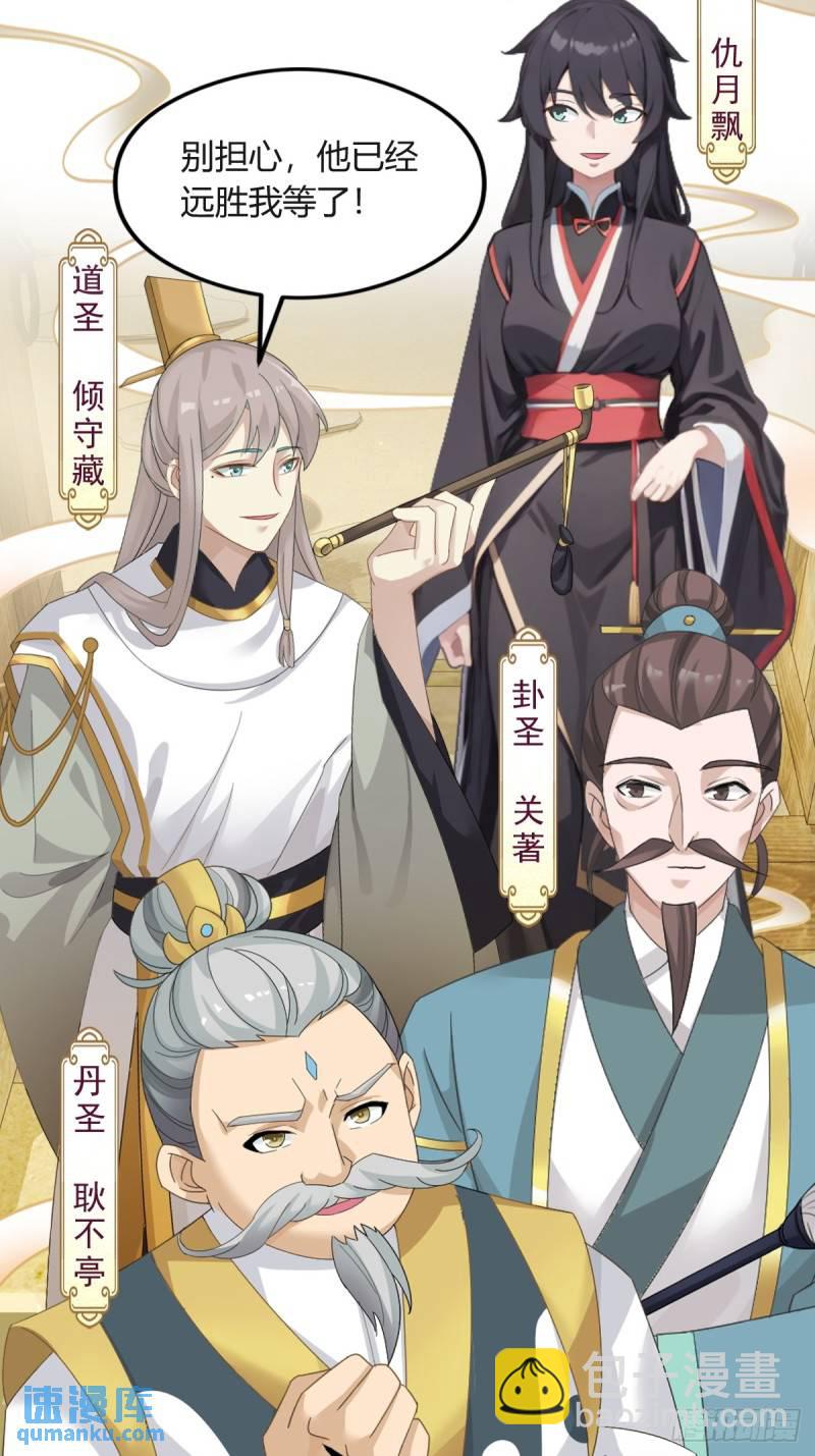 第1话 火车上的艳遇？(1/2)-第2话