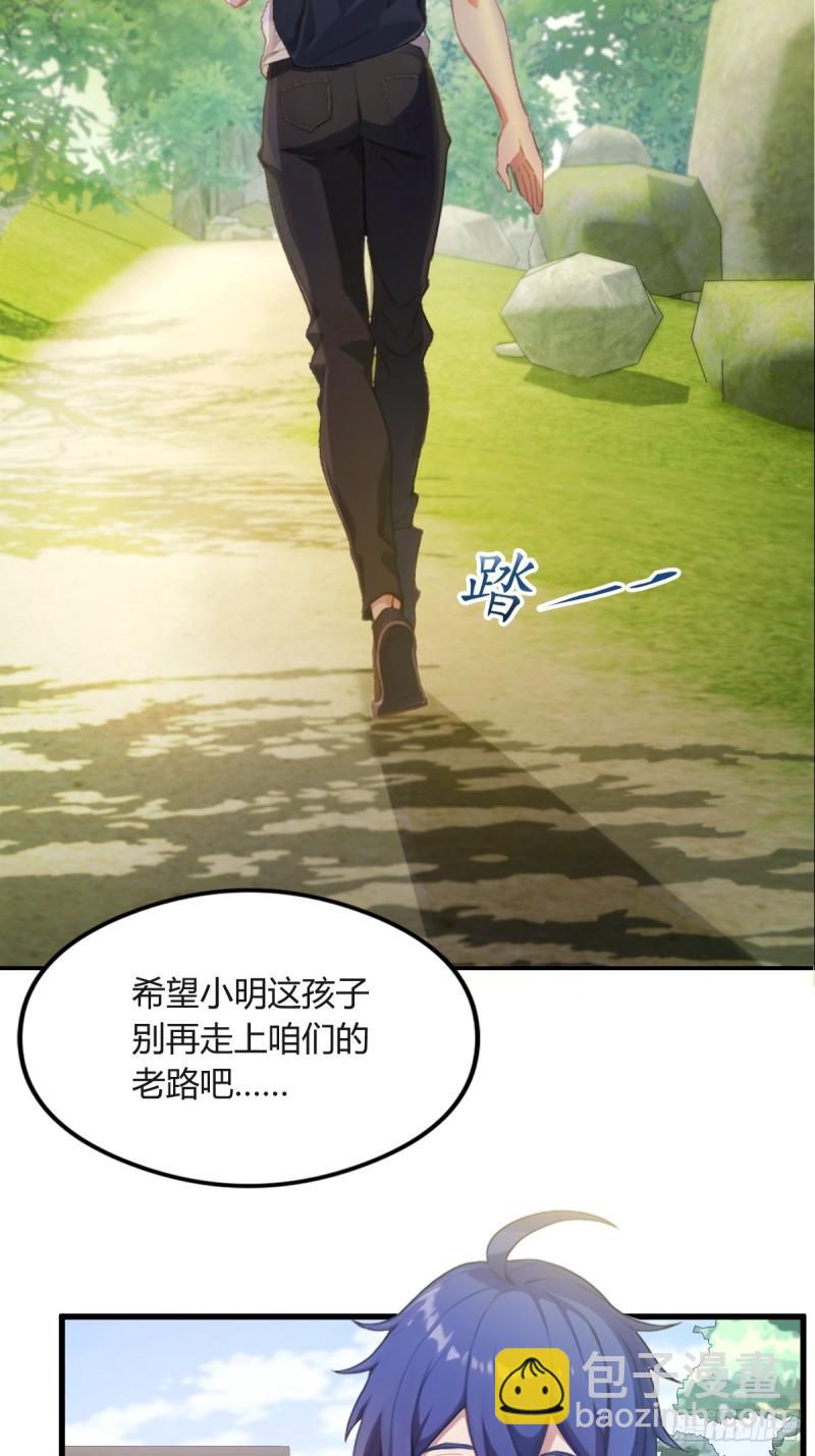 第1话 火车上的艳遇？(1/2)-第2话