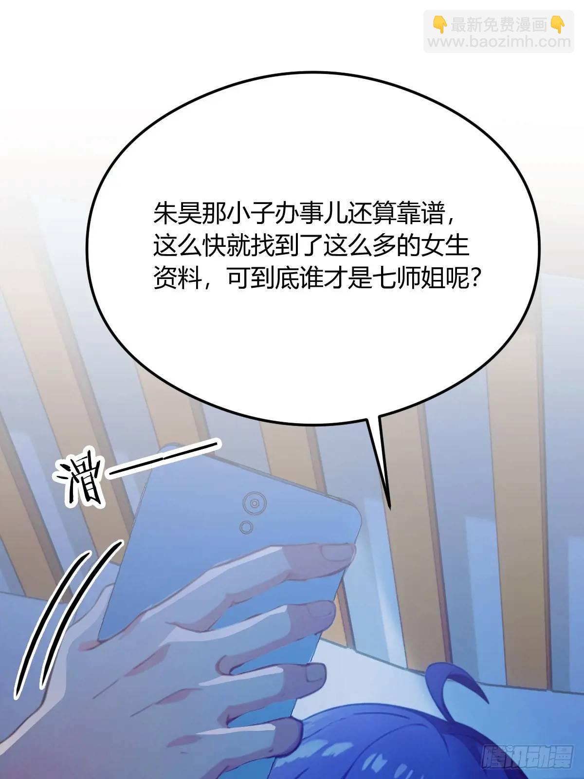 第19话 难道我真的是天才？(1/3)-第20话
