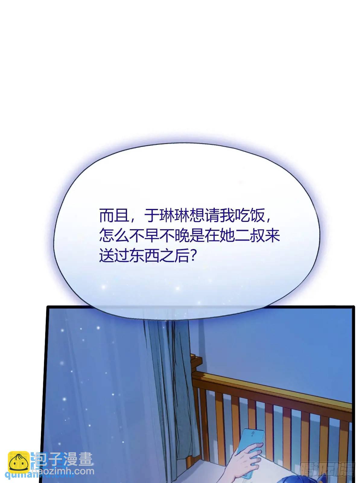 第19话 难道我真的是天才？(1/3)-第20话