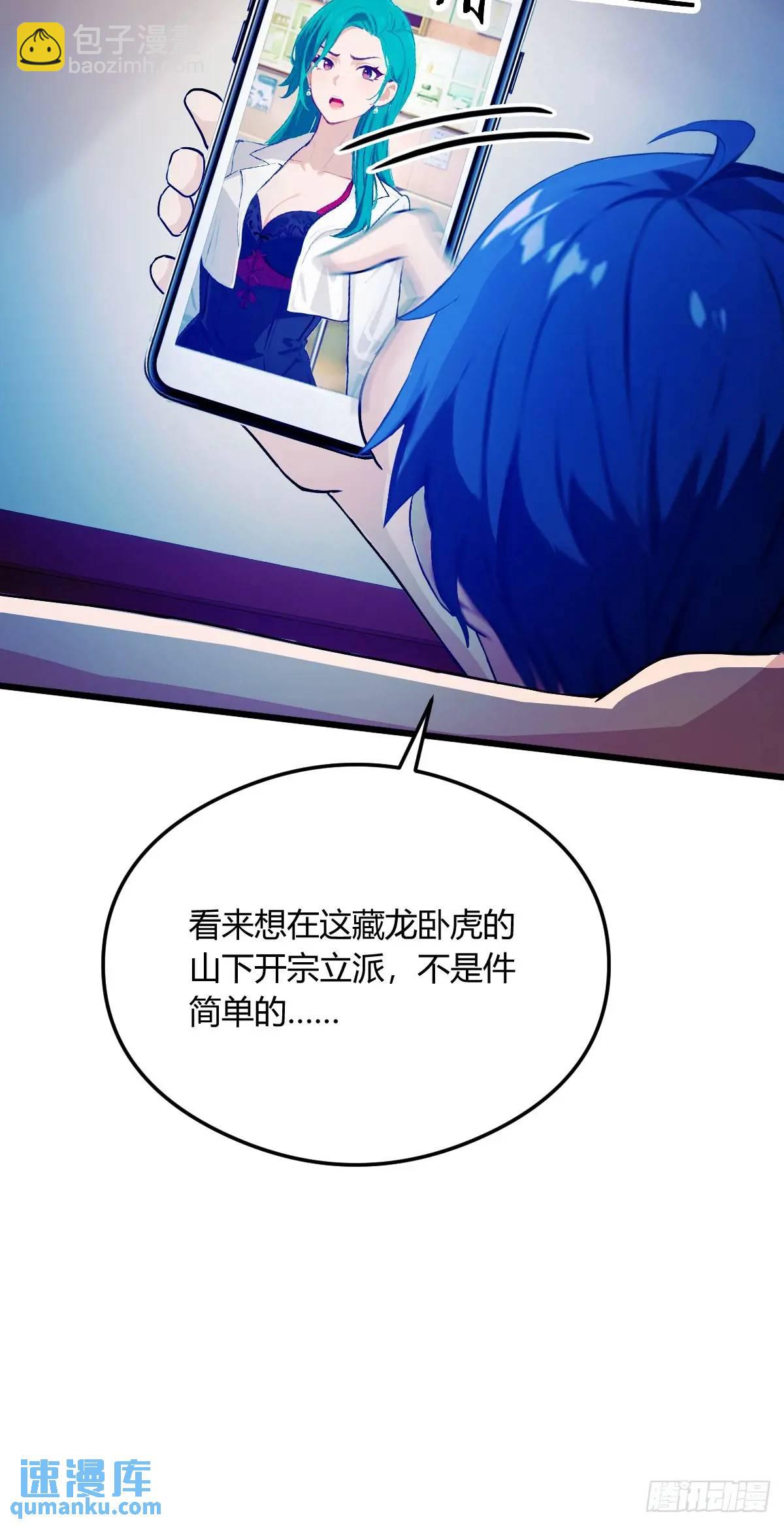 第19话 难道我真的是天才？(1/3)-第20话
