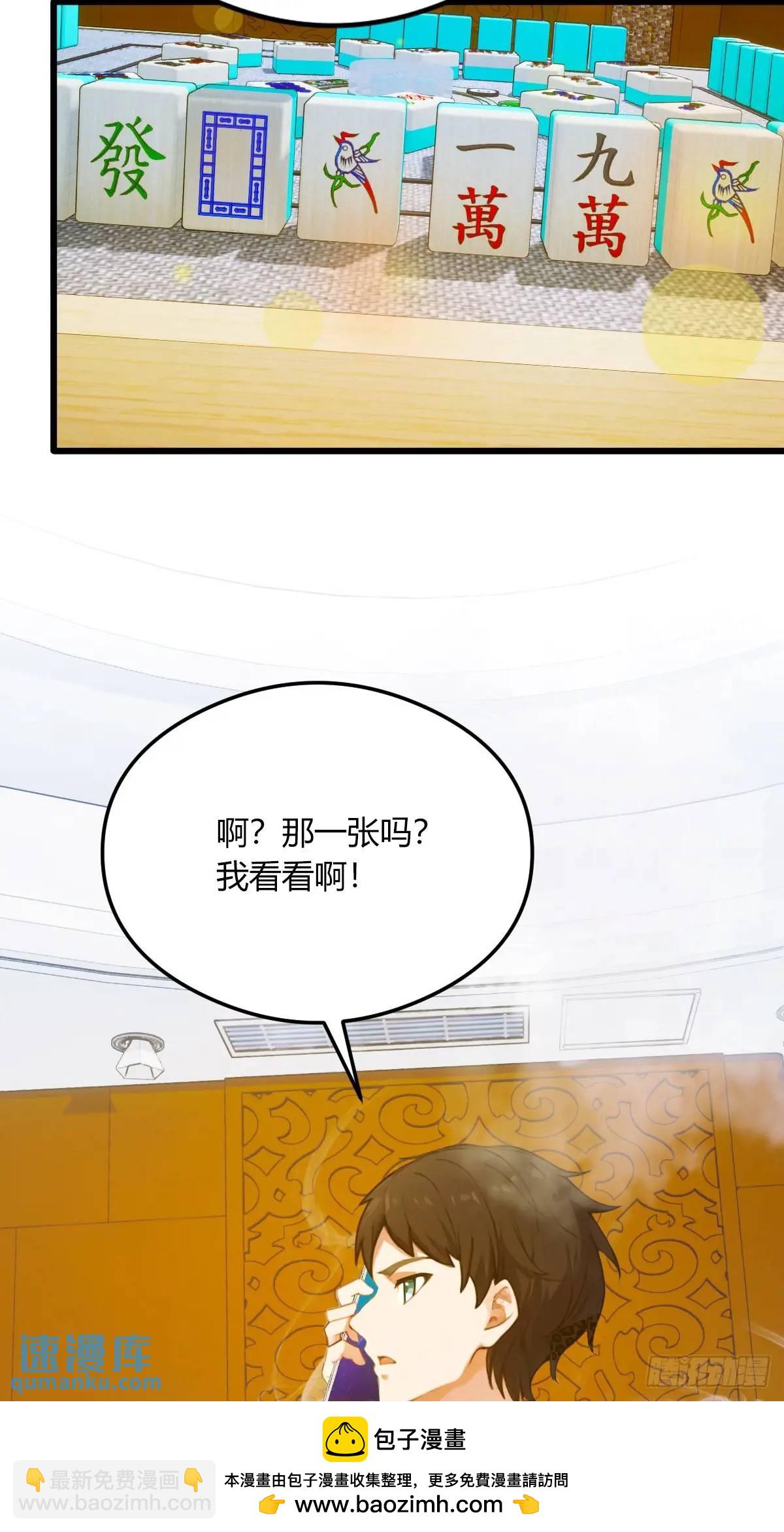 第19话 难道我真的是天才？(1/3)-第20话