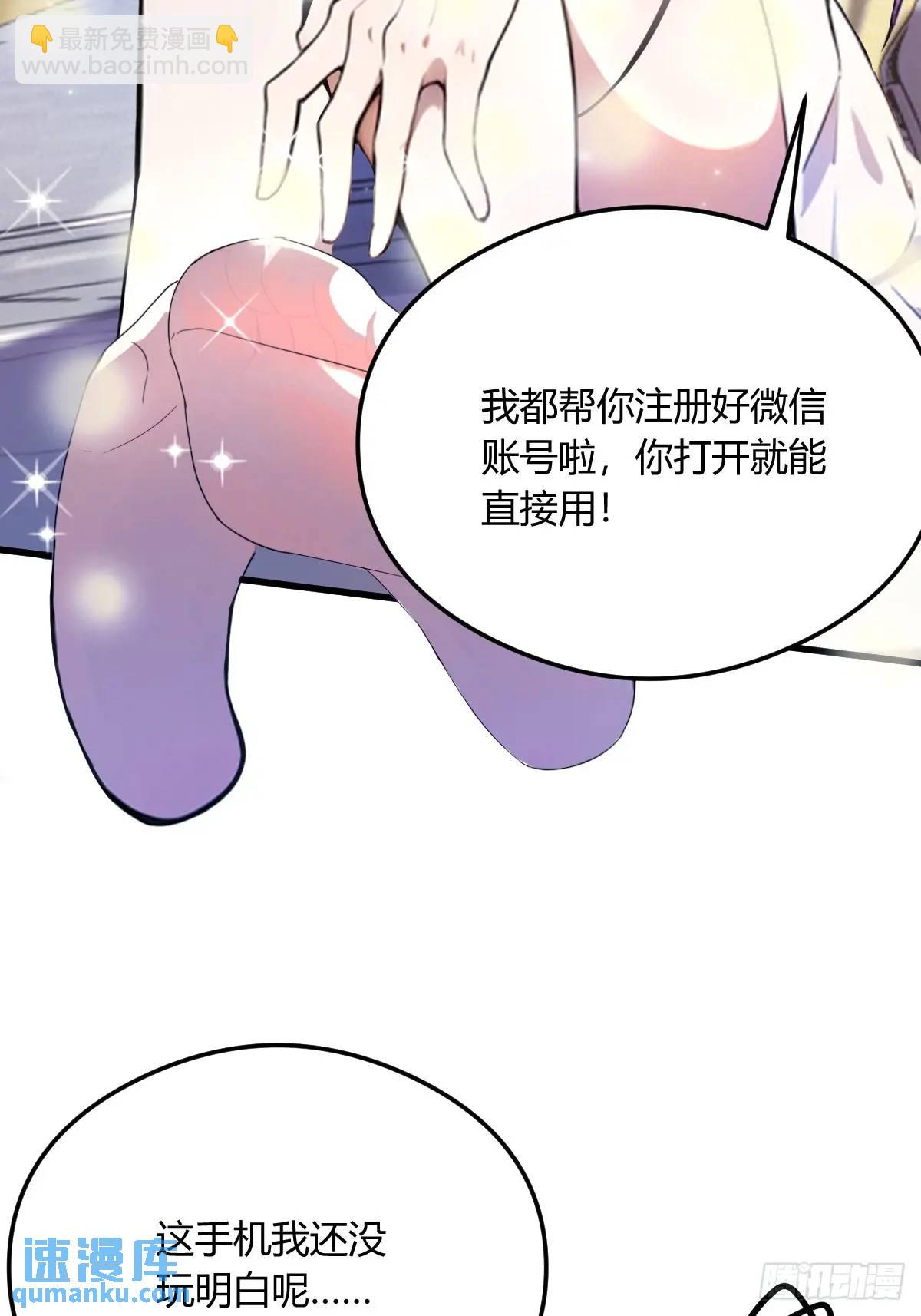 第19话 难道我真的是天才？(1/3)-第20话