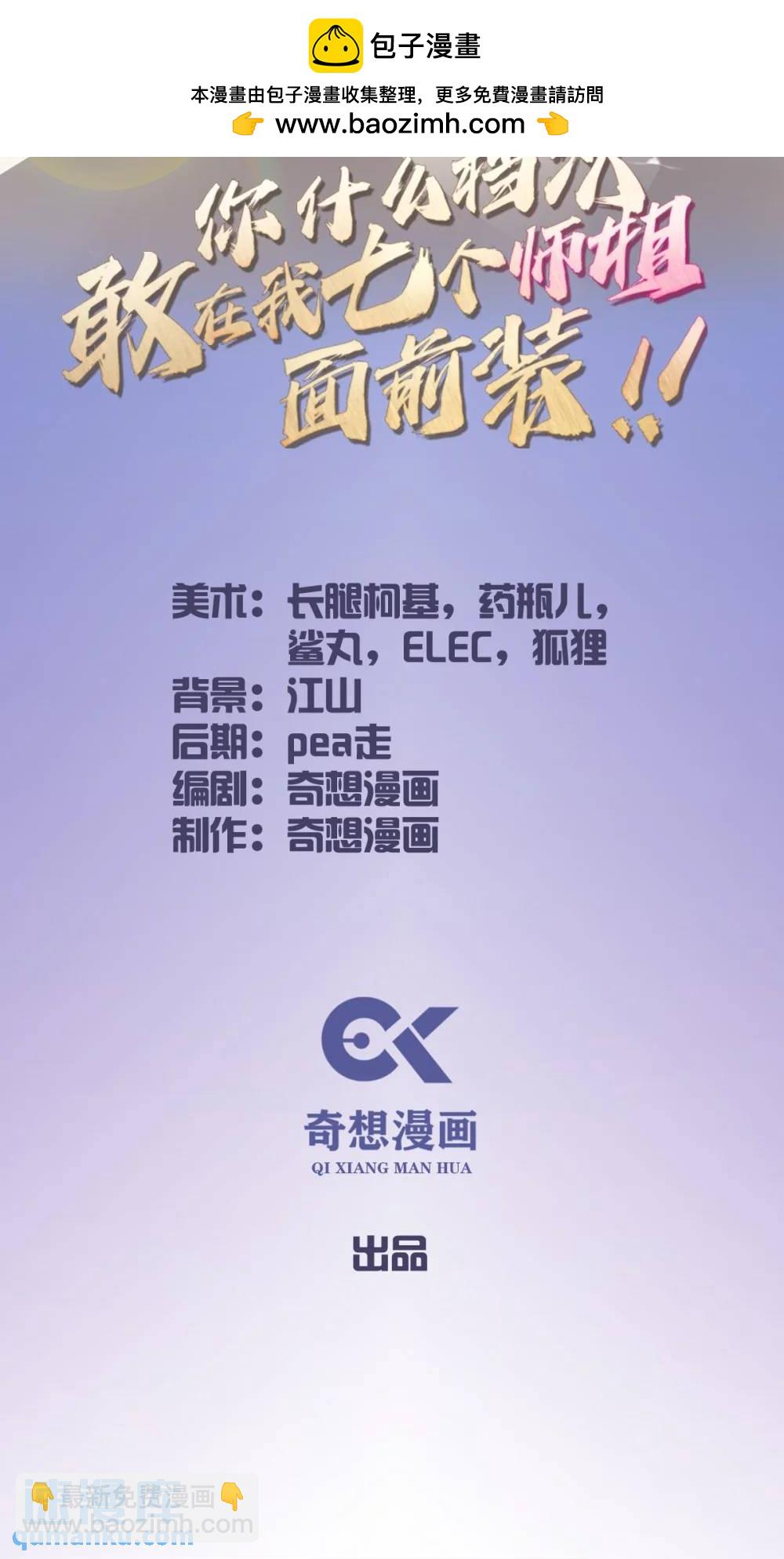 第23话 七师姐的踪迹(1/2)-第24话