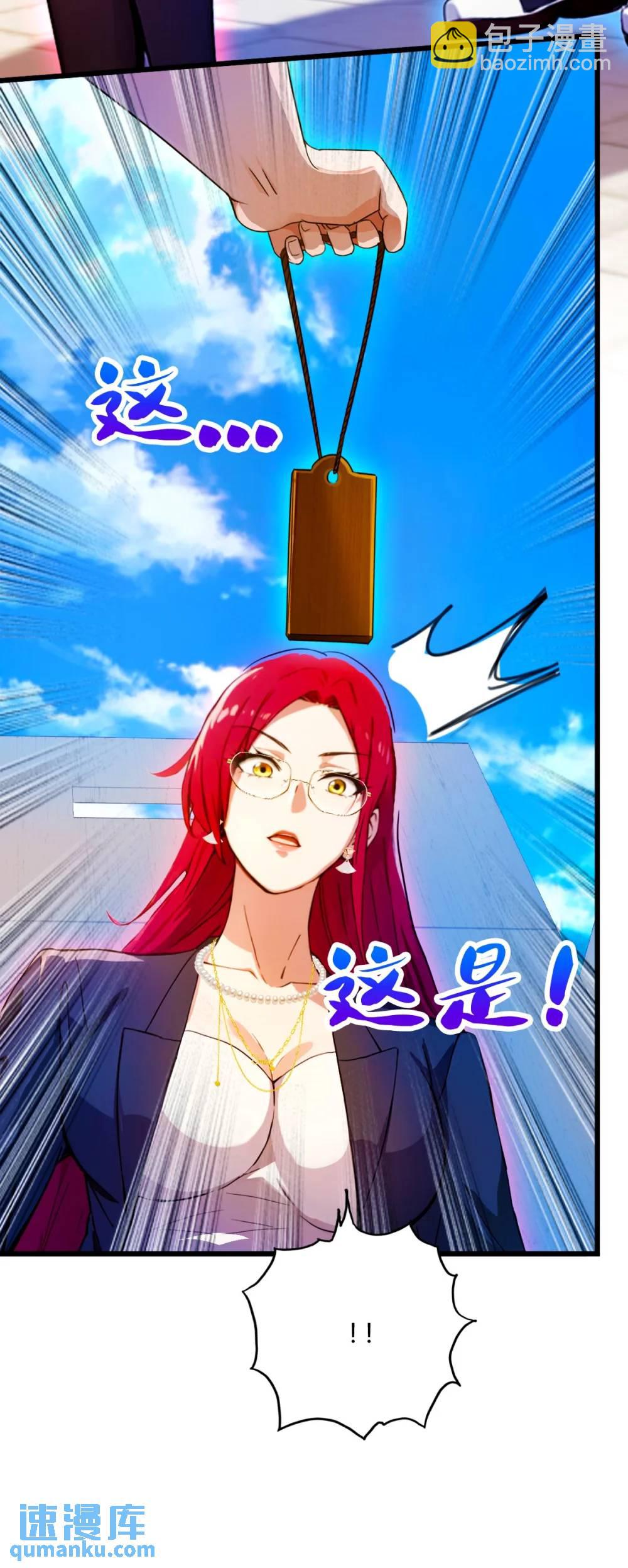 第25话 我等你好久了(1/2)-第26话
