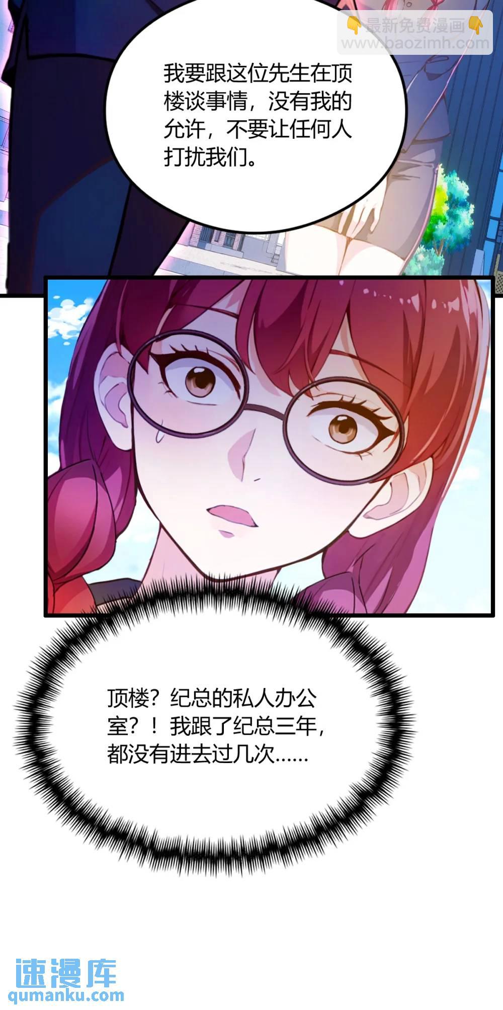 第25话 我等你好久了(1/2)-第26话