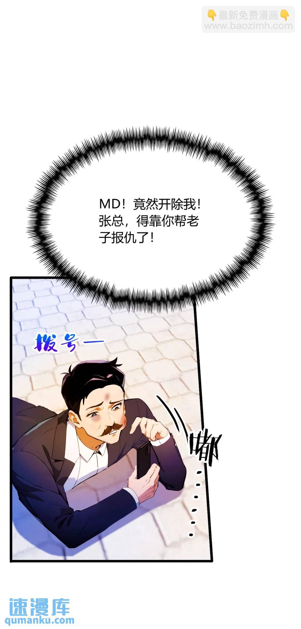 第25话 我等你好久了(1/2)-第26话