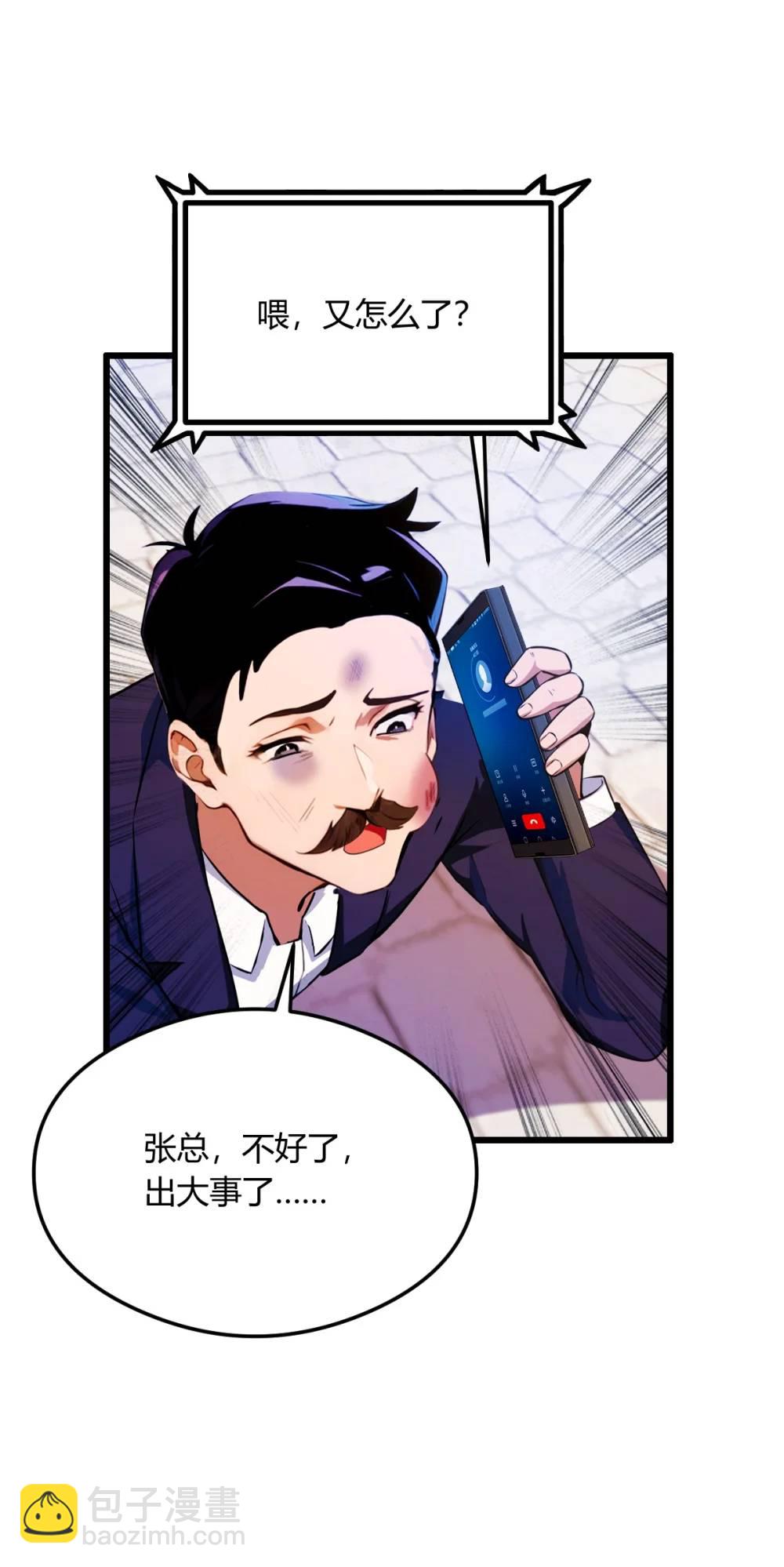 第25话 我等你好久了(1/2)-第26话