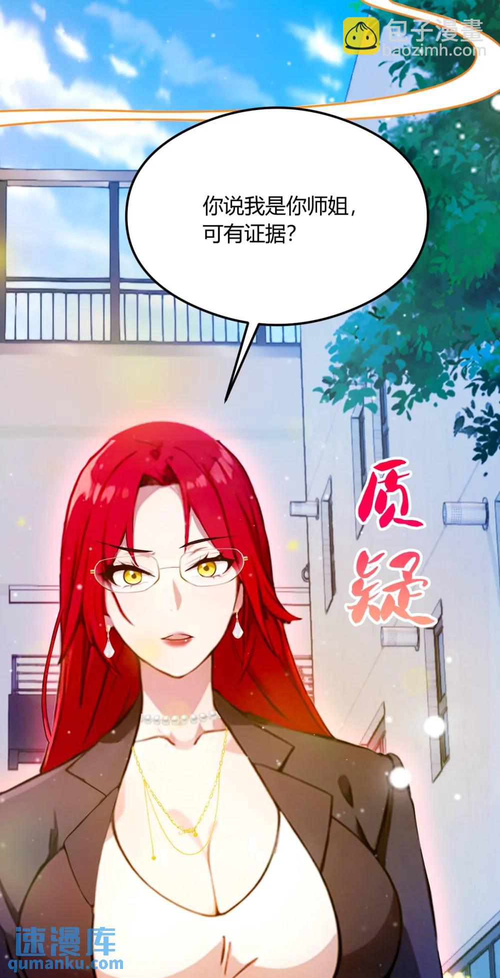 第25话 我等你好久了(1/2)-第26话