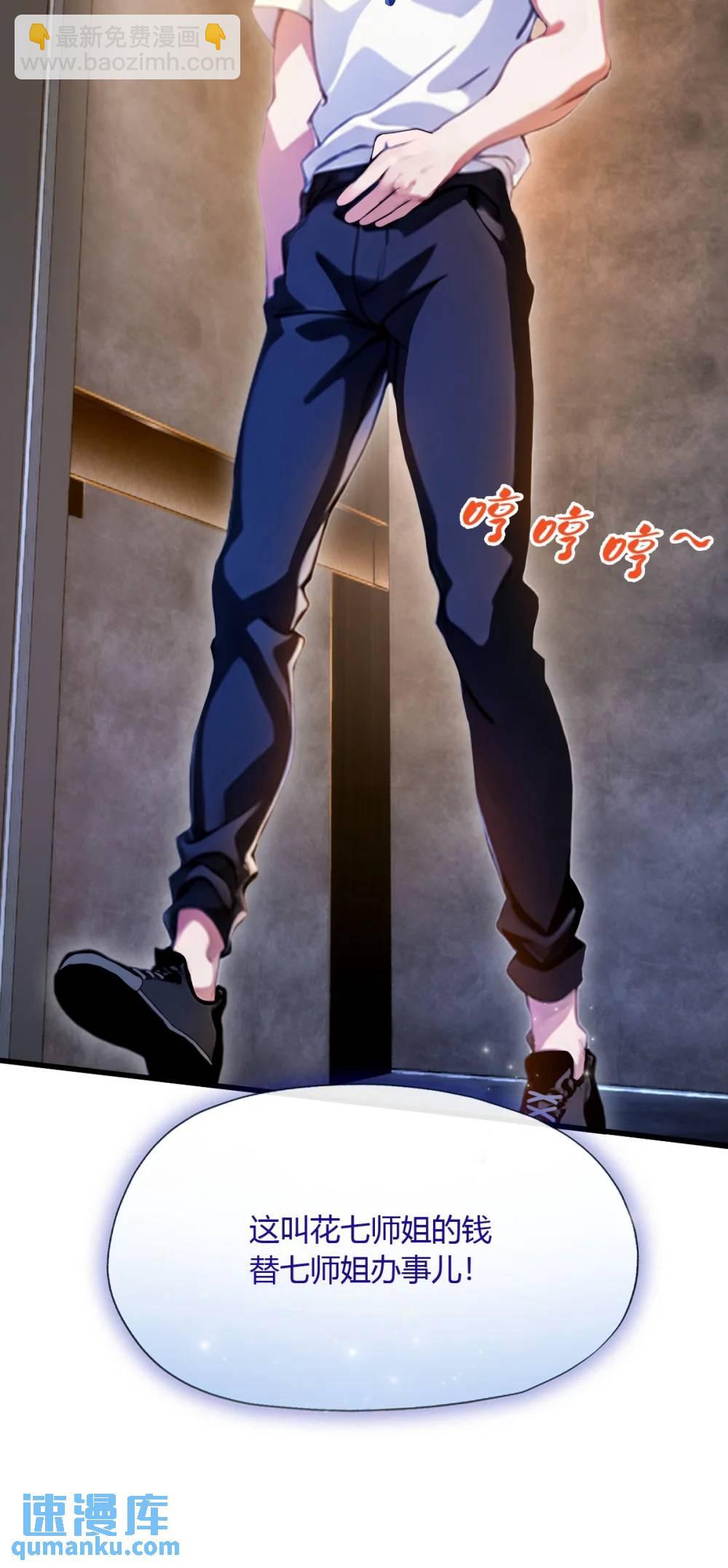 第27话 你也想当喷射战士？(1/2)-第28话