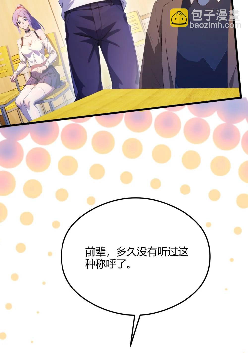第29话 干了这杯符水！(1/2)-第30话