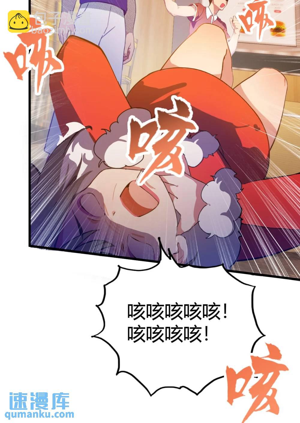 第29话 干了这杯符水！(1/2)-第30话