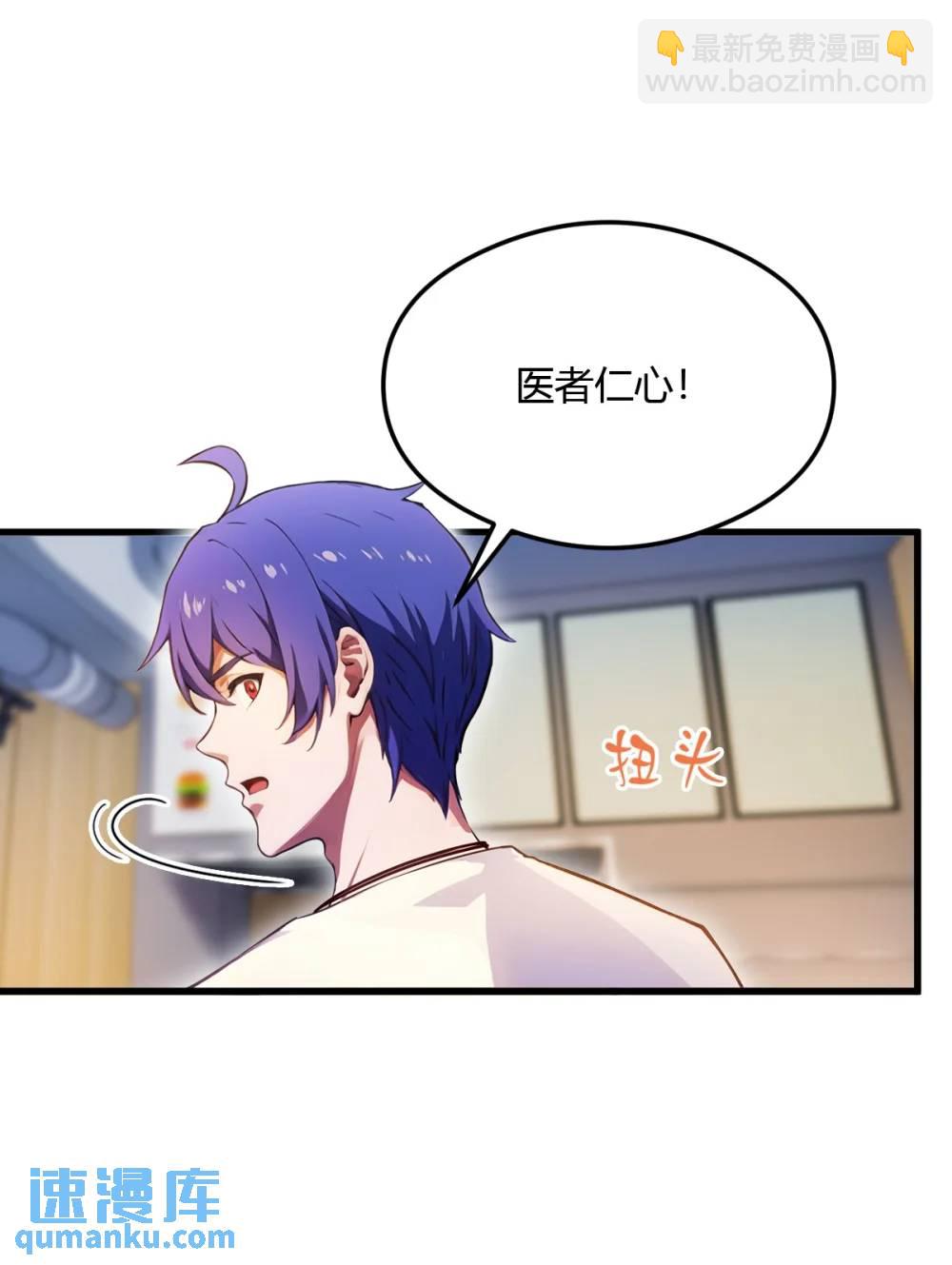 第29话 干了这杯符水！(1/2)-第30话