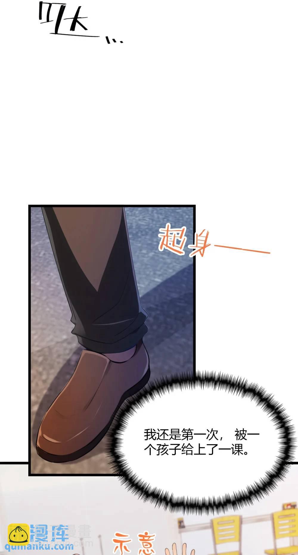 第29话 干了这杯符水！(1/2)-第30话