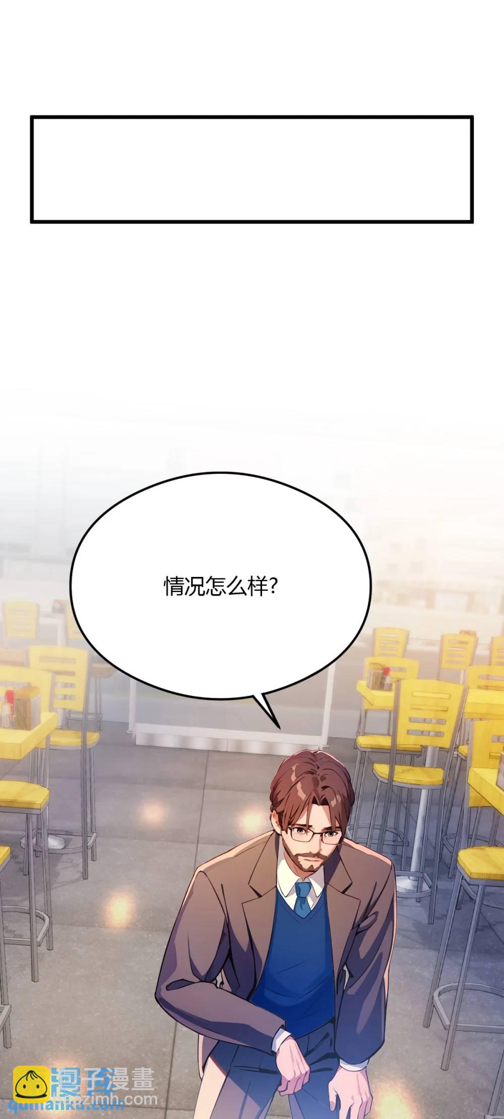 第29话 干了这杯符水！(1/2)-第30话