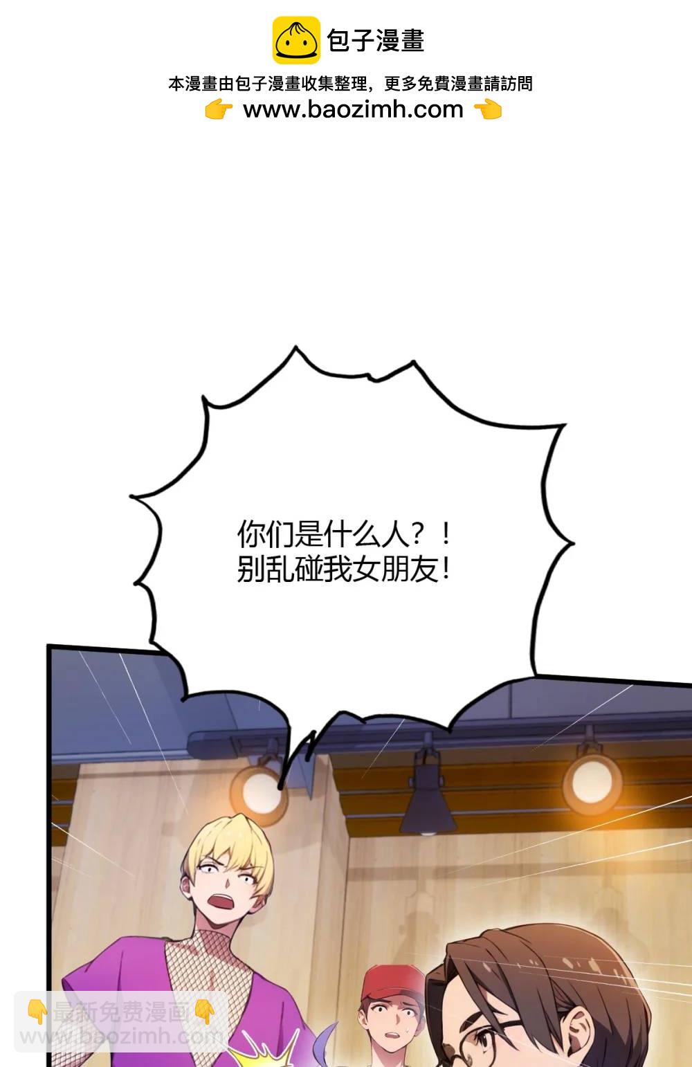 第29话 干了这杯符水！(1/2)-第30话