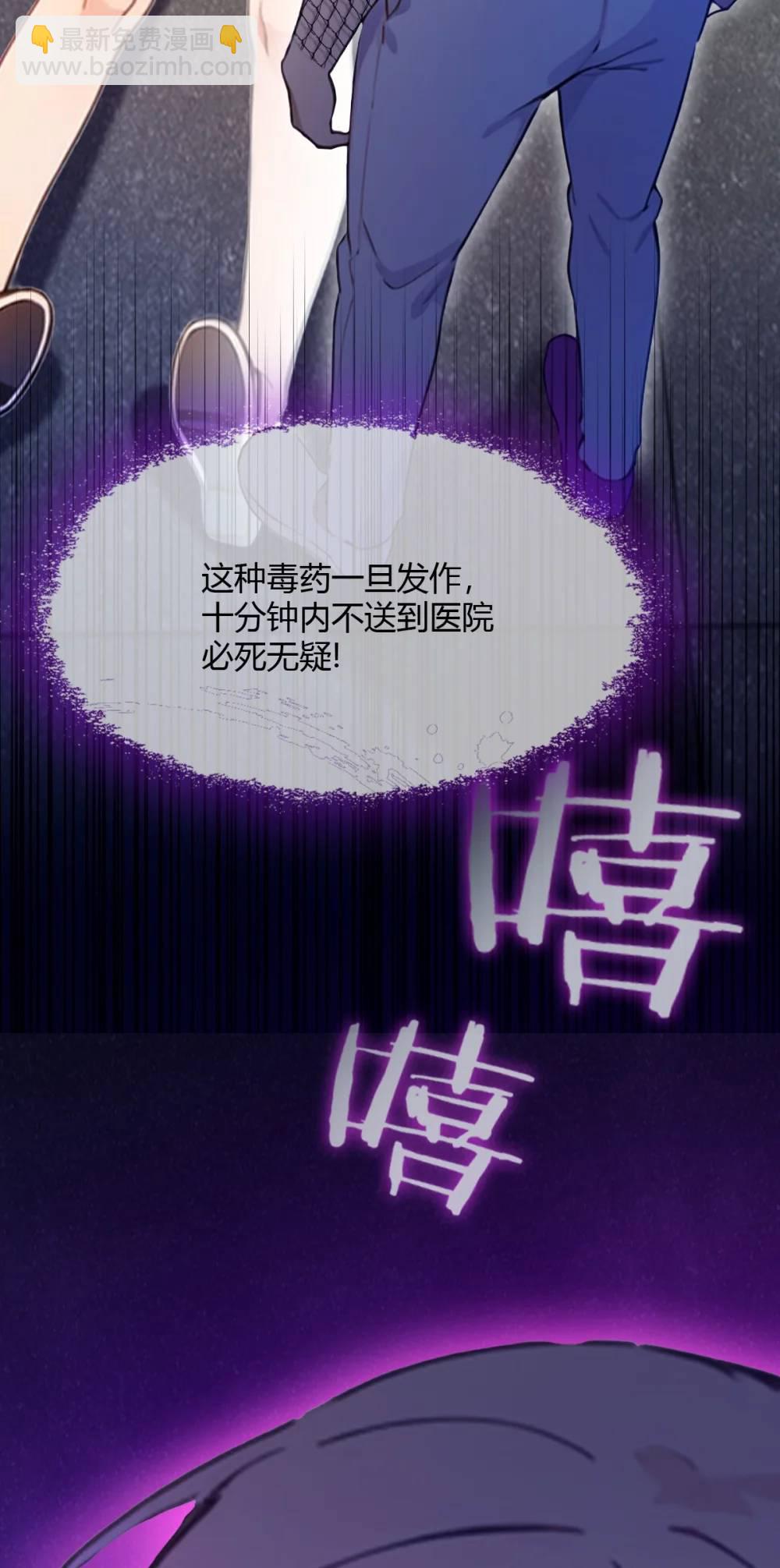 第29话 干了这杯符水！(1/2)-第30话