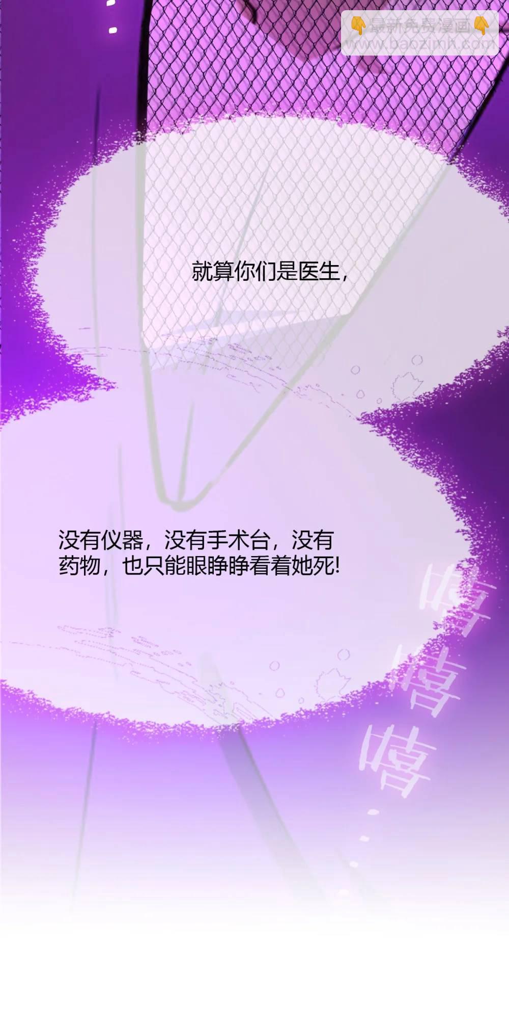 第29话 干了这杯符水！(1/2)-第30话