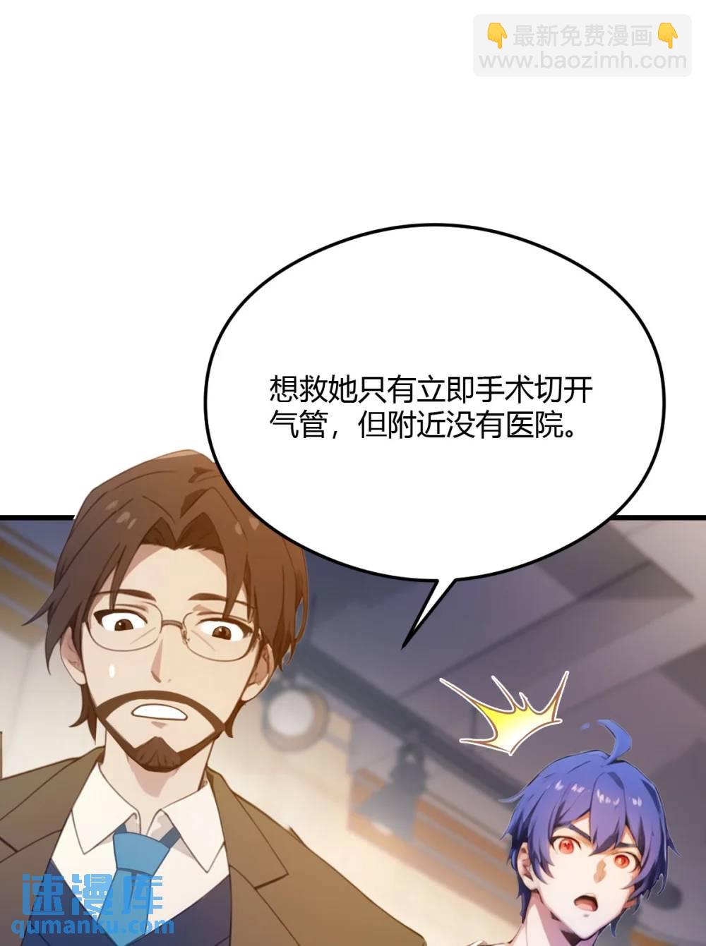 第29话 干了这杯符水！(1/2)-第30话