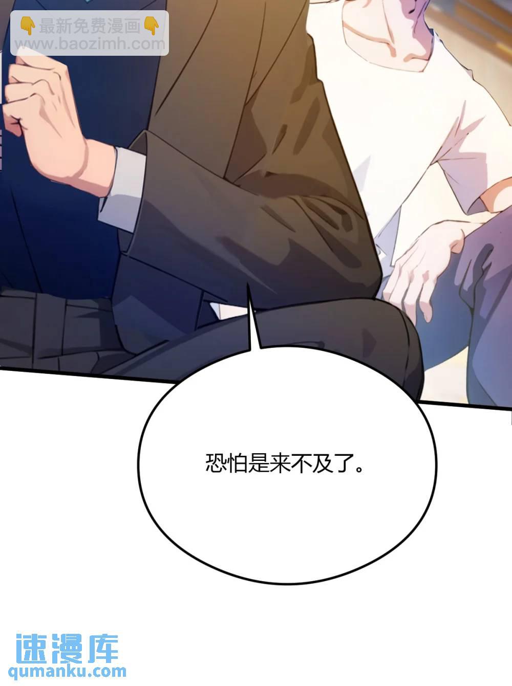 第29话 干了这杯符水！(1/2)-第30话
