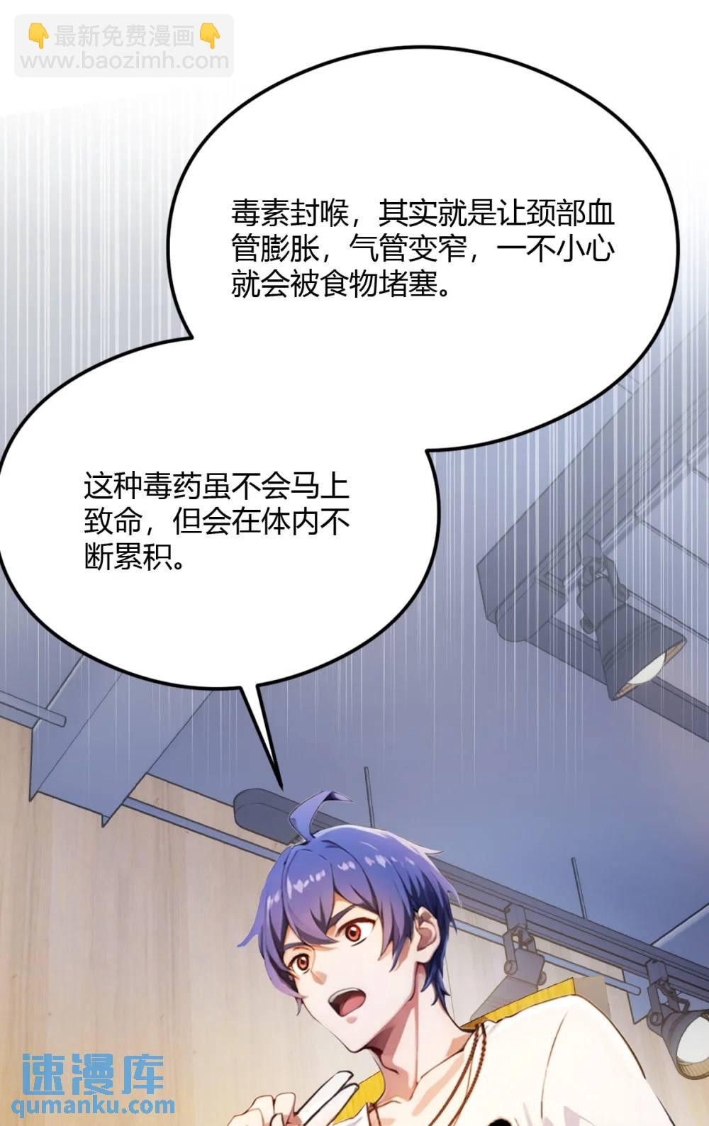 第29话 干了这杯符水！(1/2)-第30话
