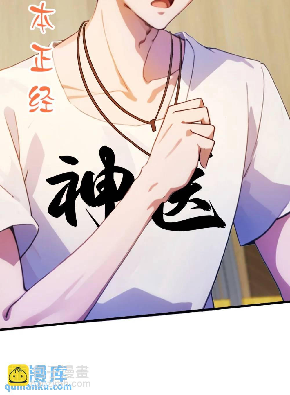第29话 干了这杯符水！(1/2)-第30话