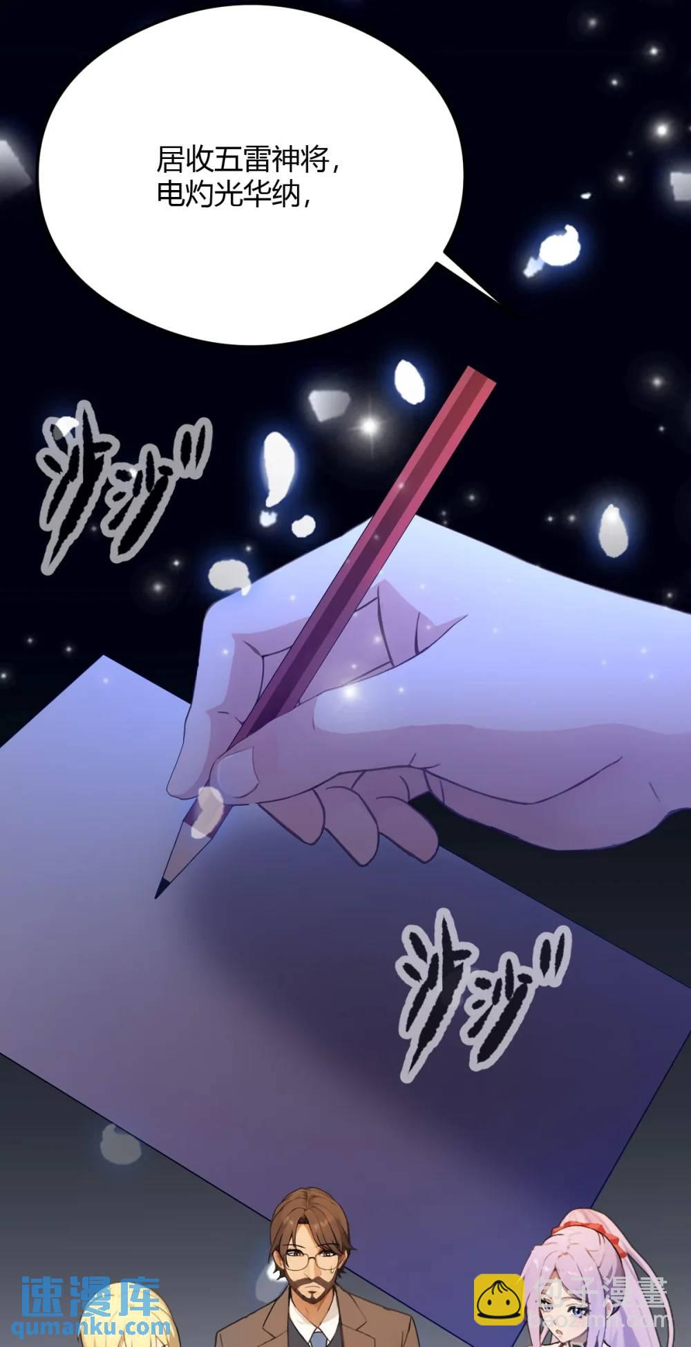 第29话 干了这杯符水！(1/2)-第30话