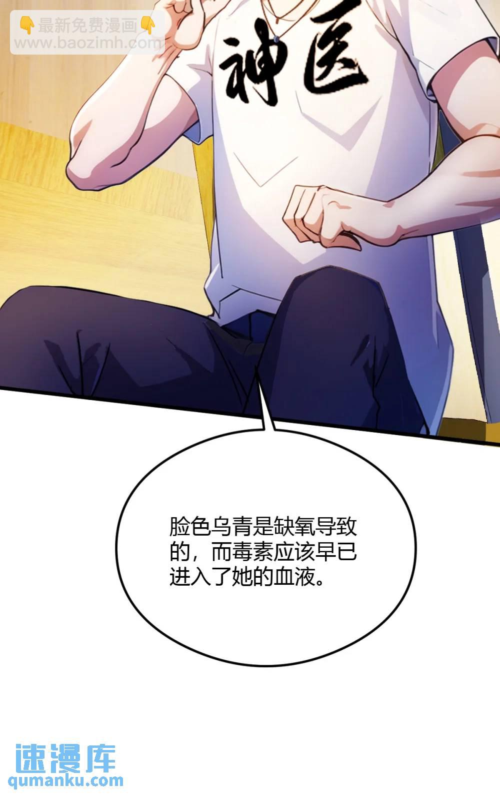 第29话 干了这杯符水！(1/2)-第30话