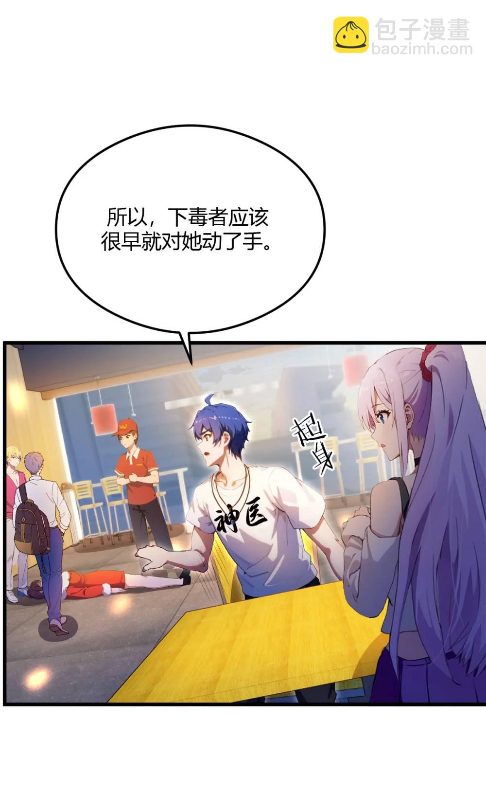 第29话 干了这杯符水！(1/2)-第30话